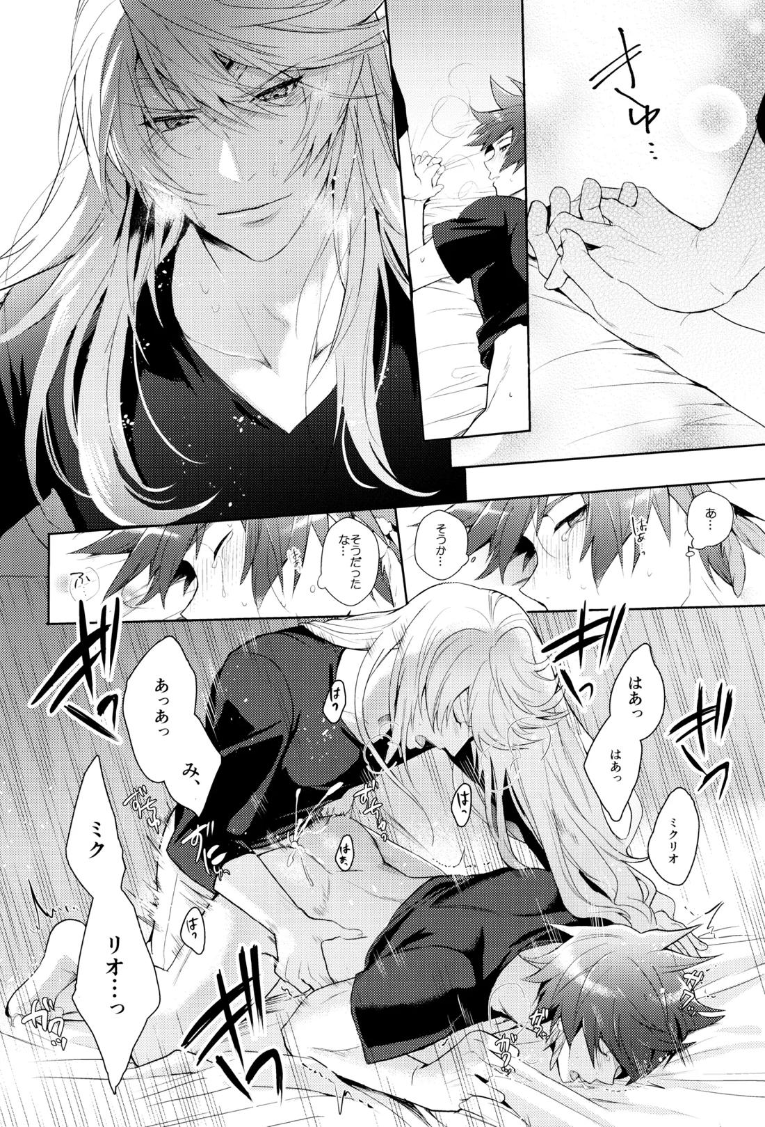 親友じゃなくなった日 57ページ
