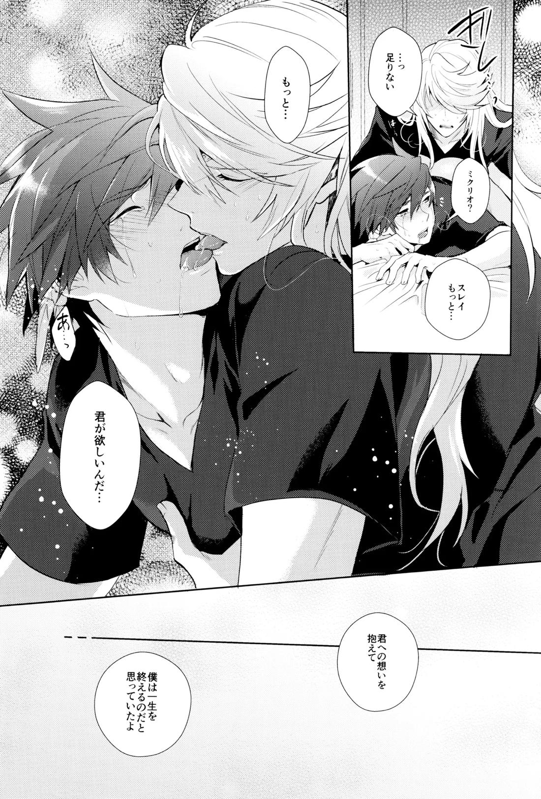 親友じゃなくなった日 60ページ
