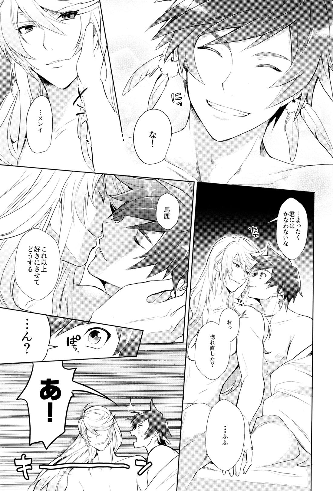 親友じゃなくなった日 62ページ