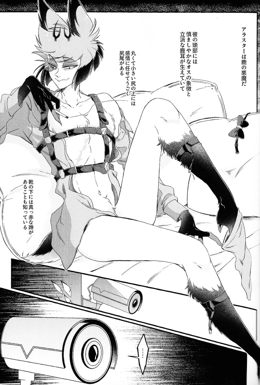 だめなひと 3ページ