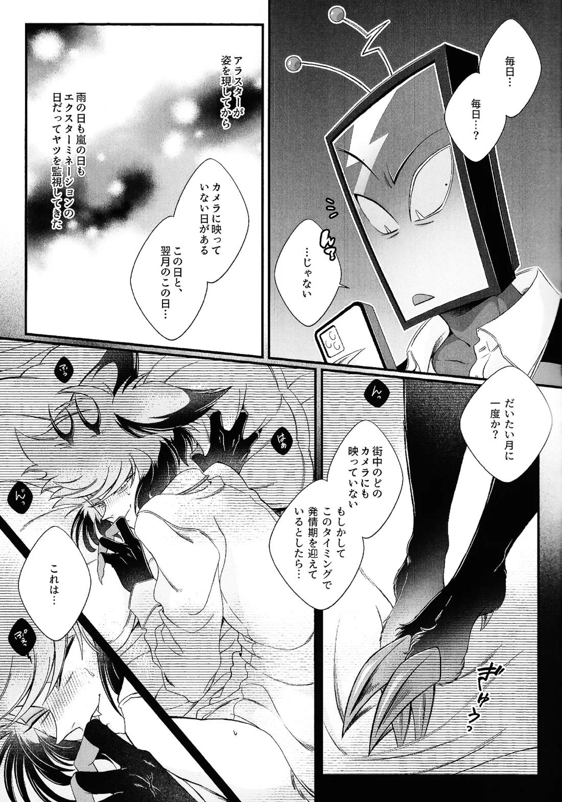 だめなひと 6ページ