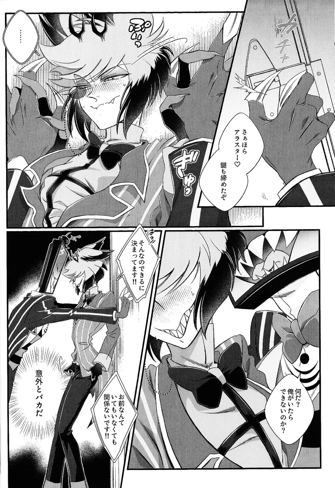 だめなひと 11ページ