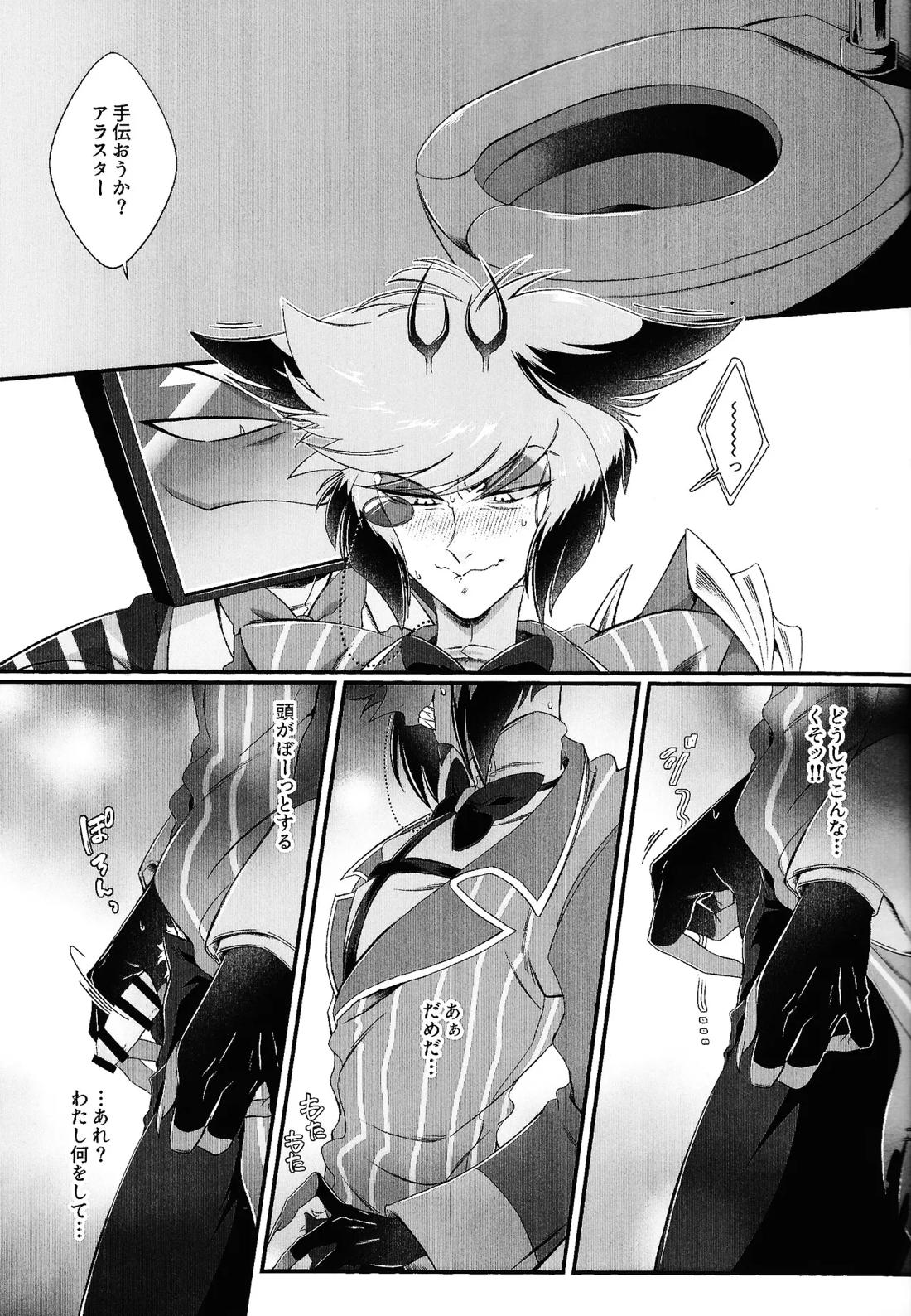 だめなひと 12ページ