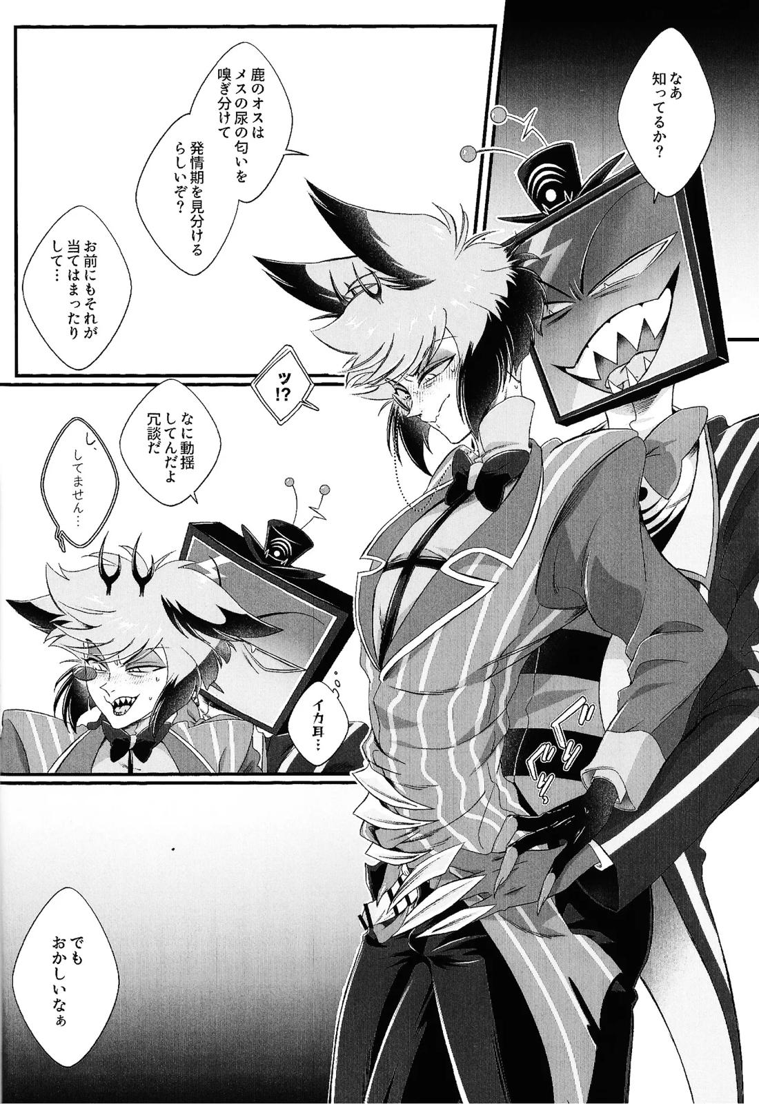 だめなひと 13ページ