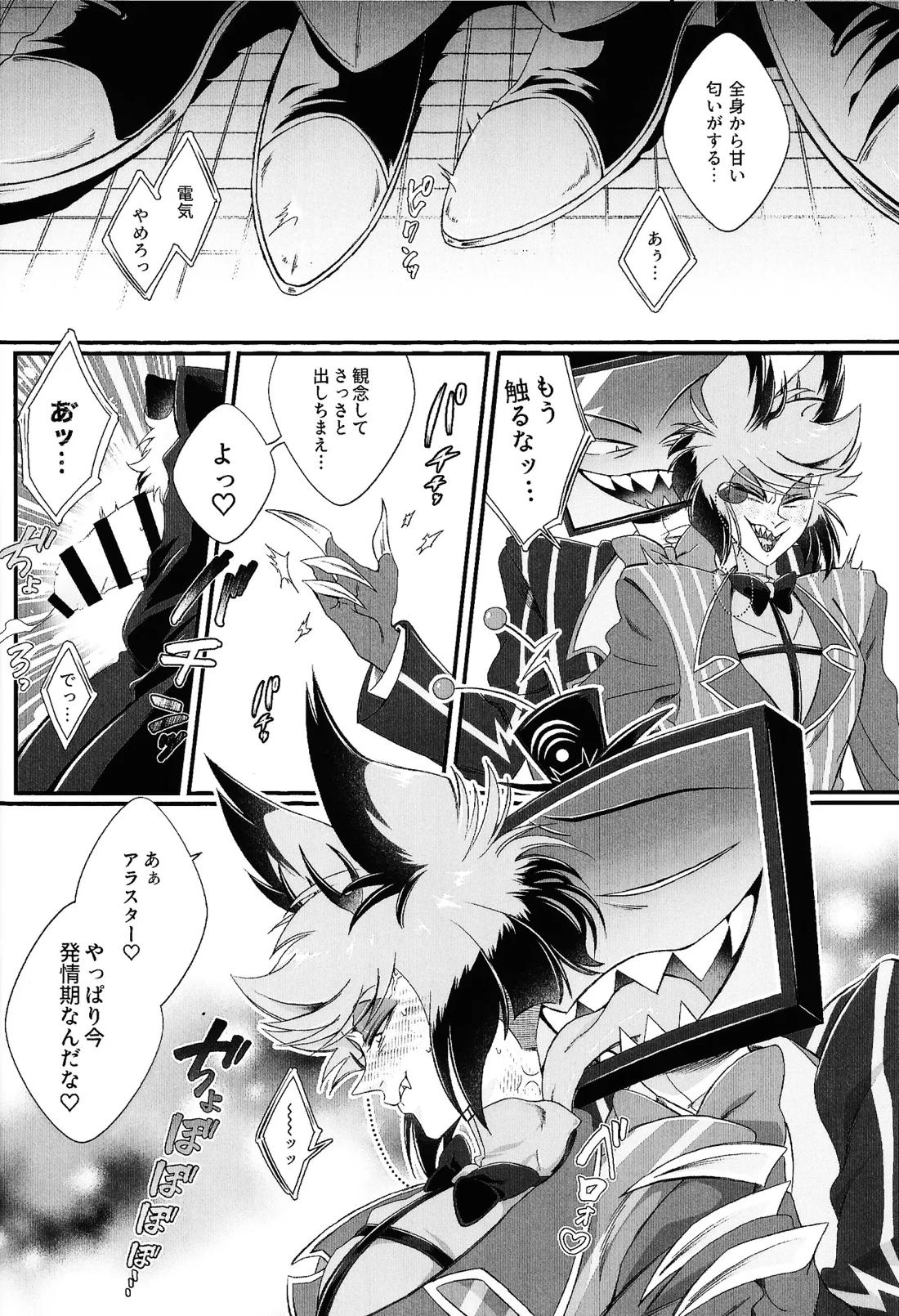 だめなひと 15ページ