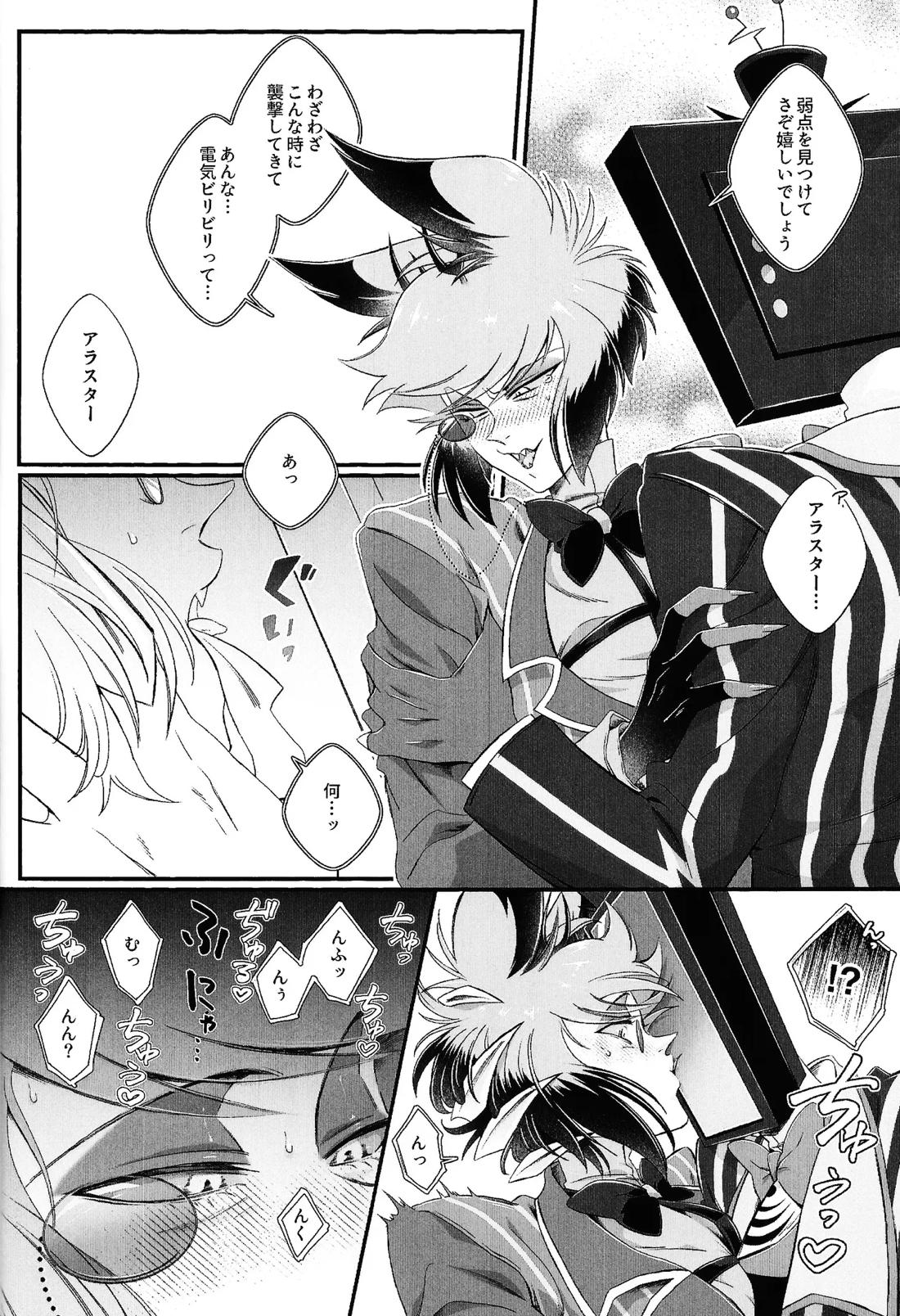 だめなひと 17ページ