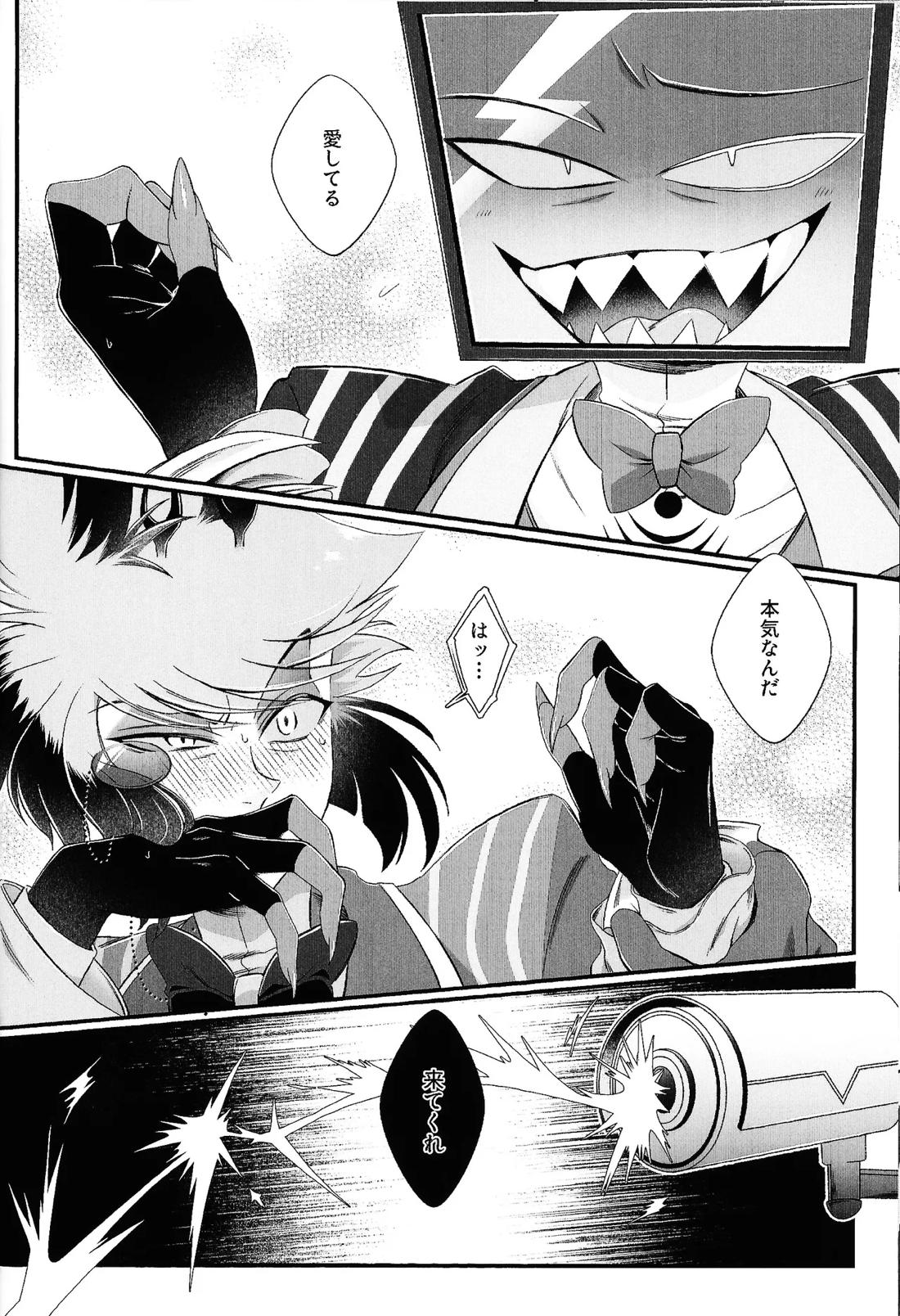 だめなひと 19ページ