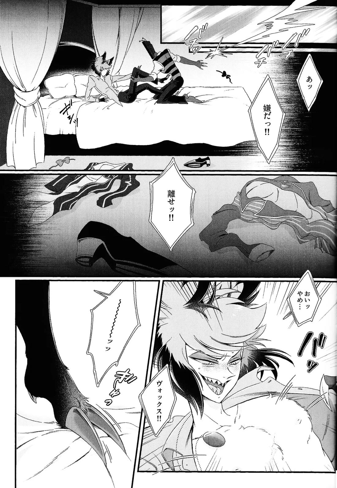 だめなひと 20ページ