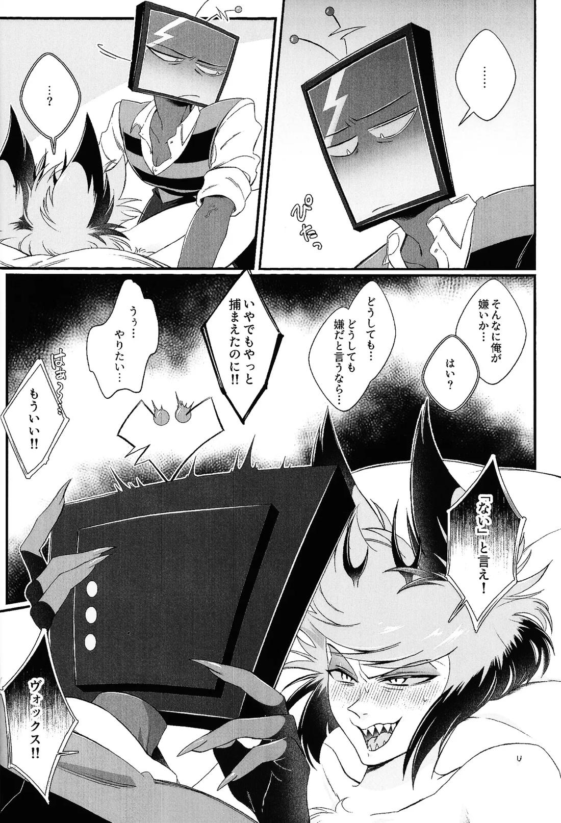 だめなひと 25ページ