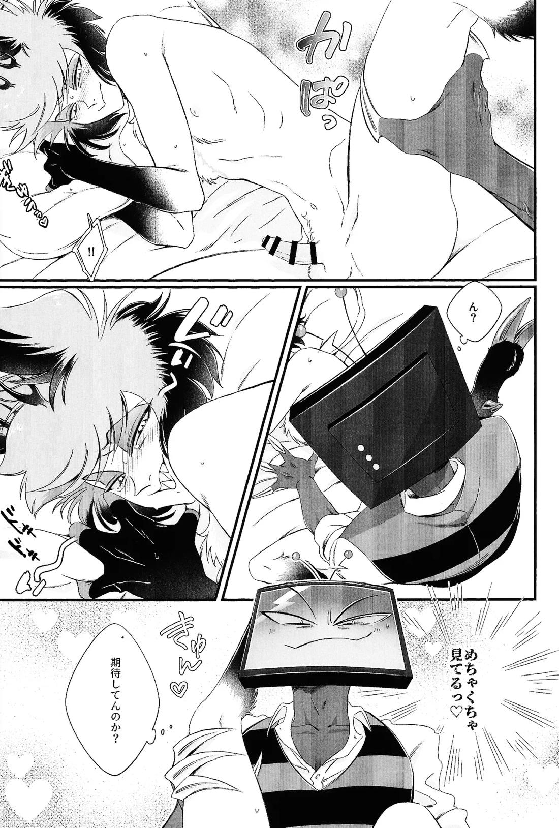 だめなひと 29ページ