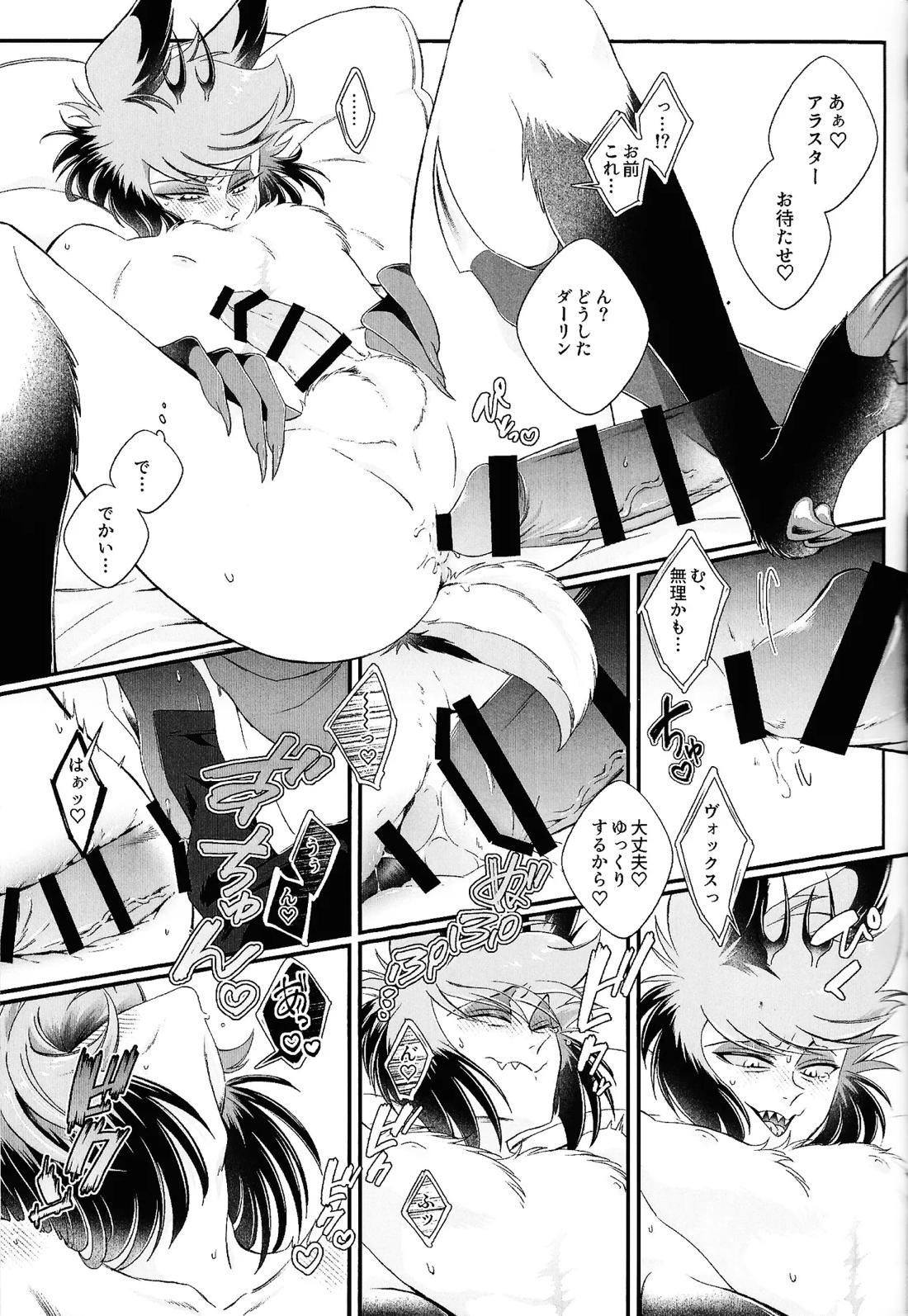 だめなひと 30ページ