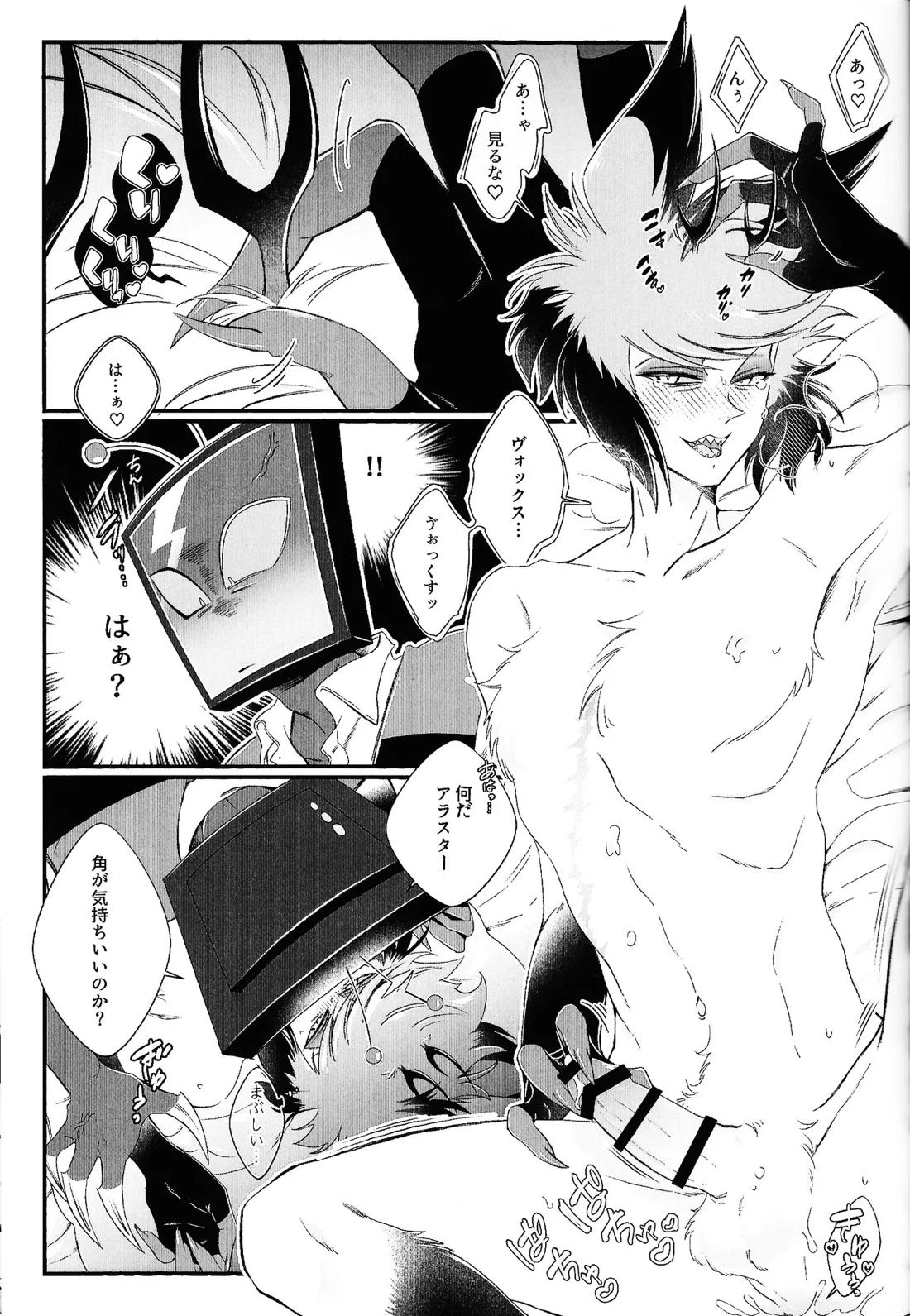 だめなひと 32ページ