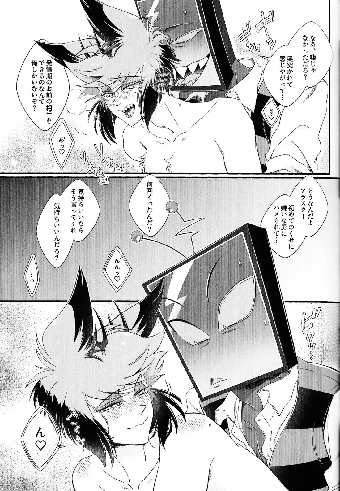 だめなひと 36ページ