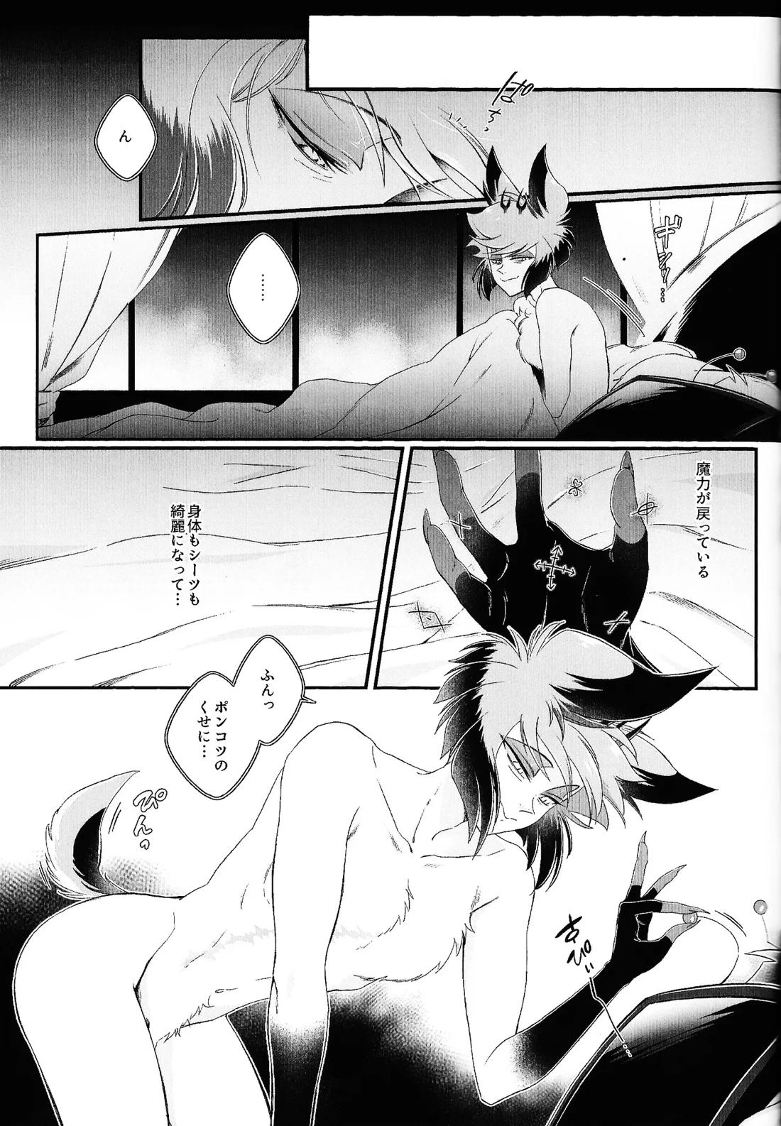 だめなひと 40ページ