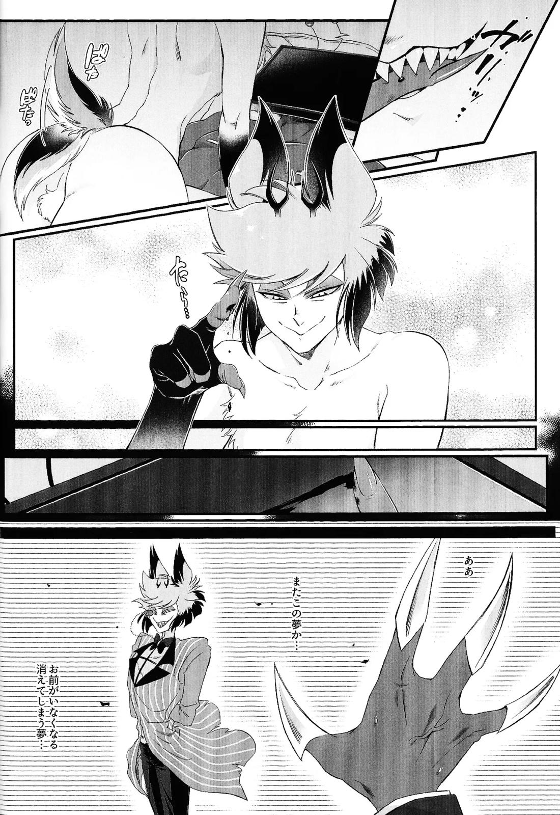 だめなひと 41ページ