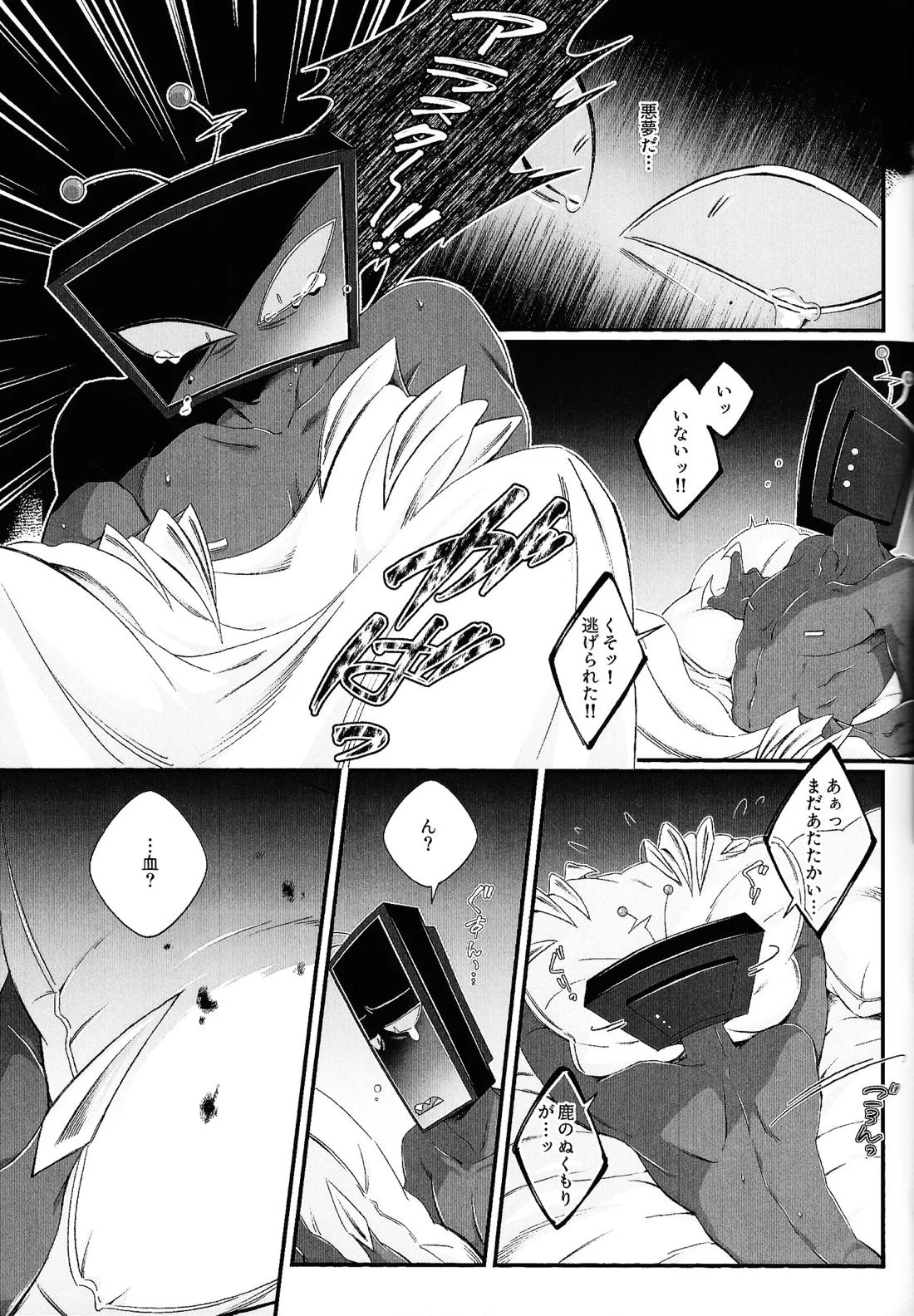 だめなひと 42ページ