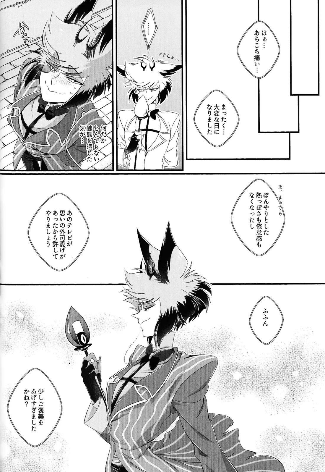 だめなひと 43ページ