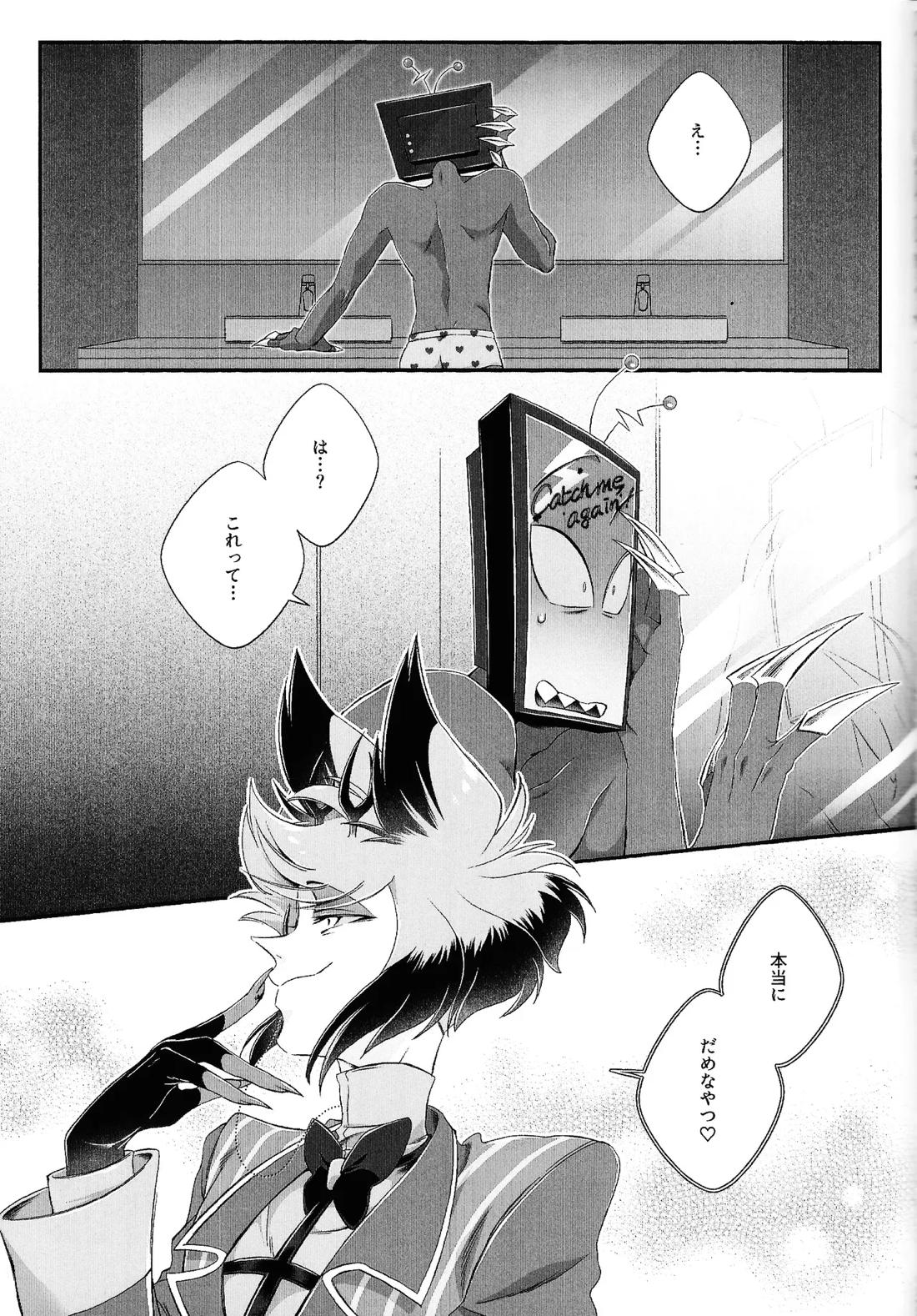 だめなひと 44ページ