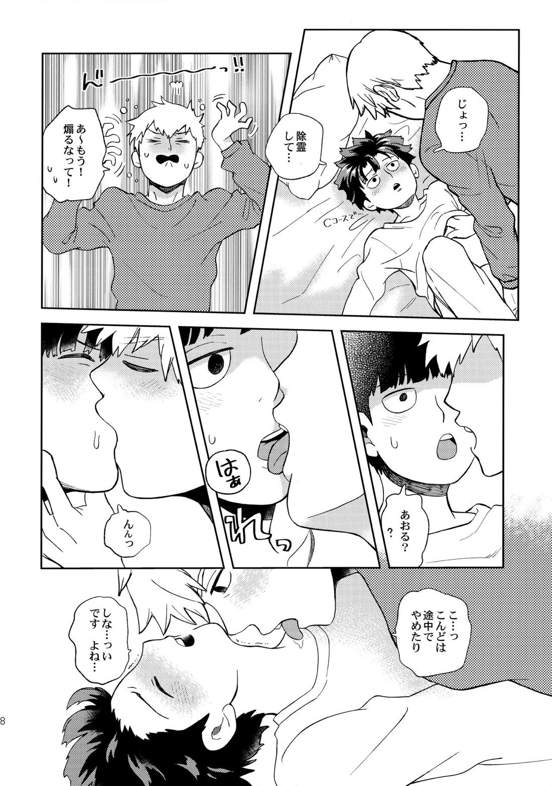 でしのおねだり 17ページ