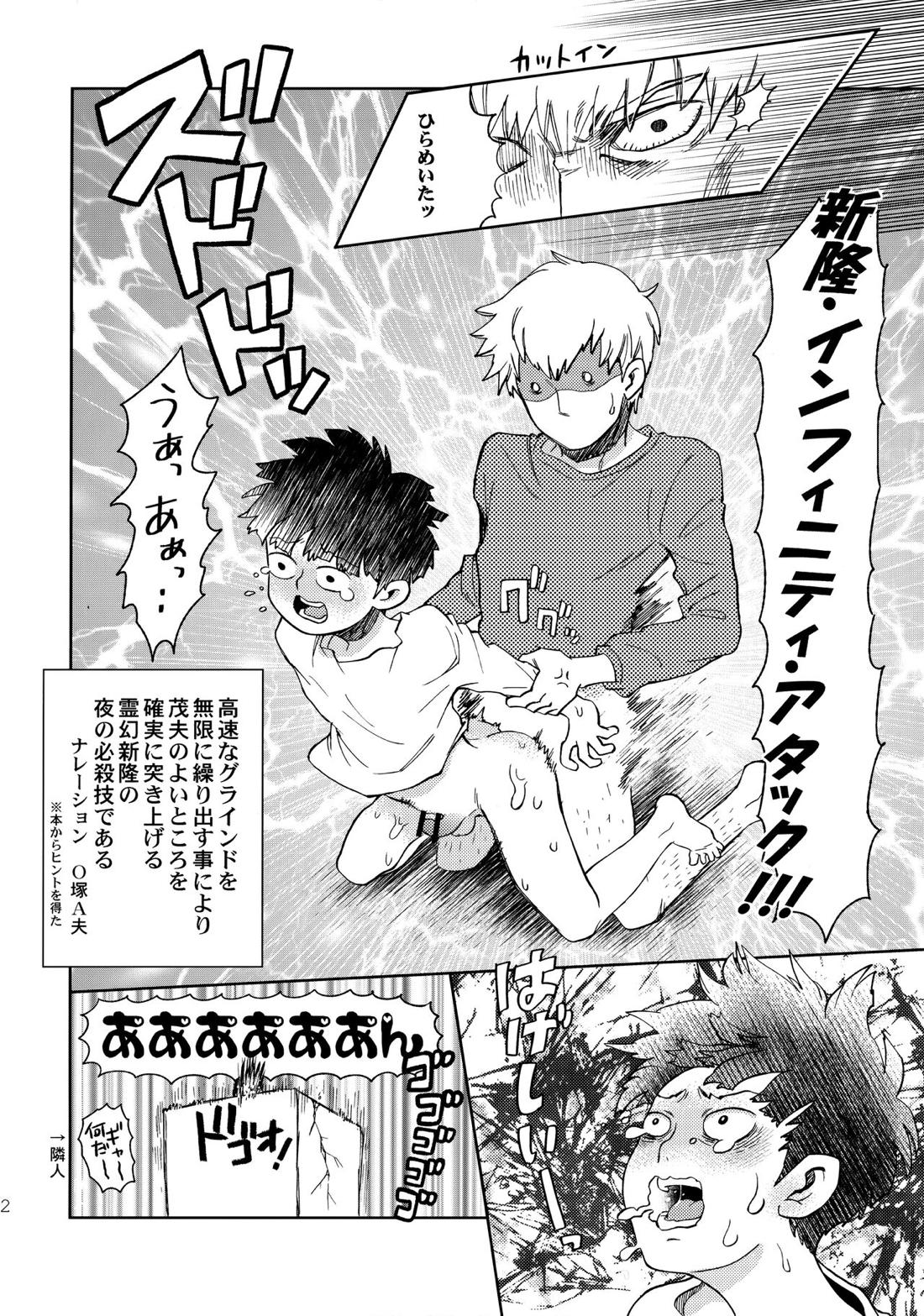 でしのおねだり 21ページ