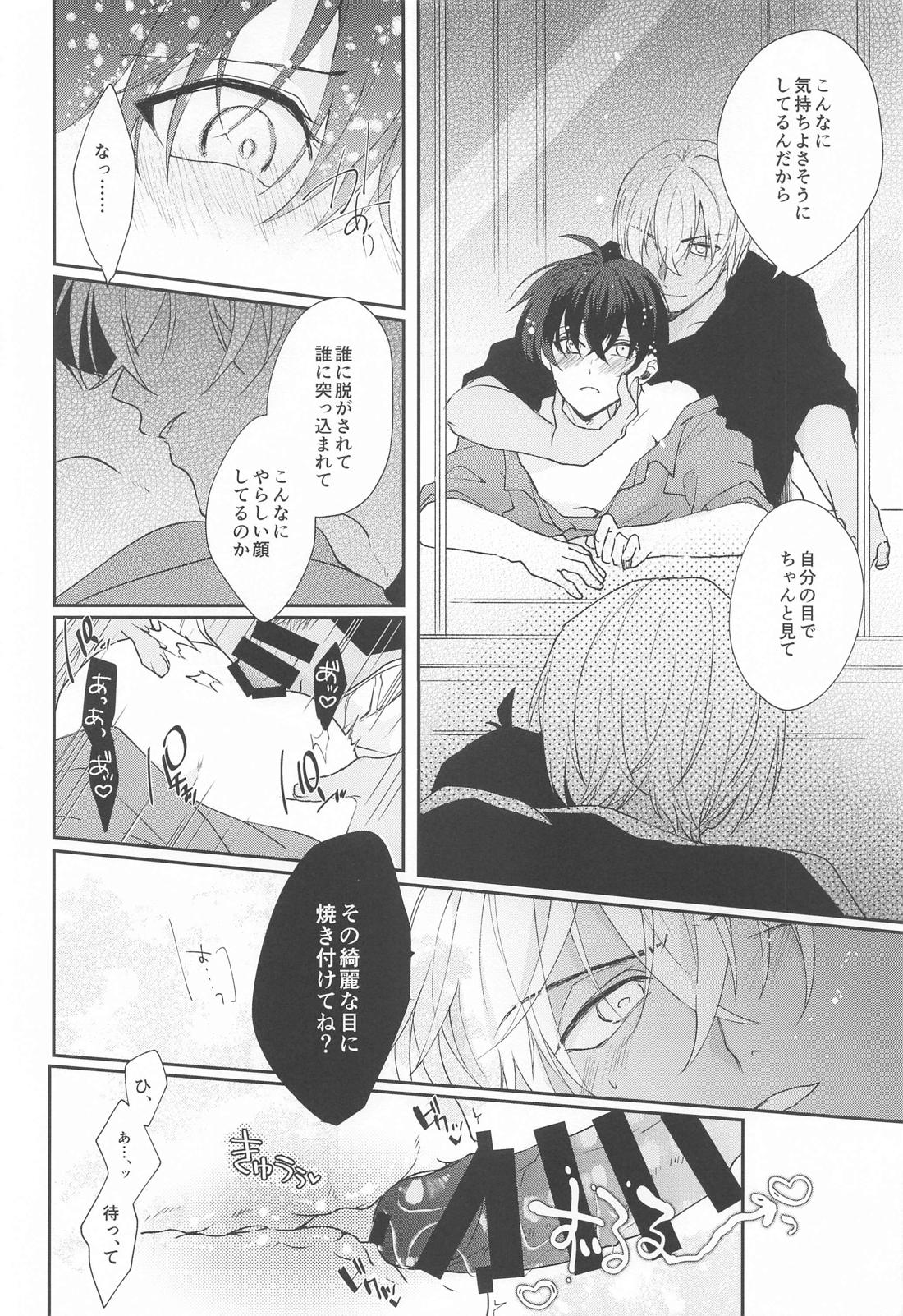 ノイジーコミュニケーション 11ページ