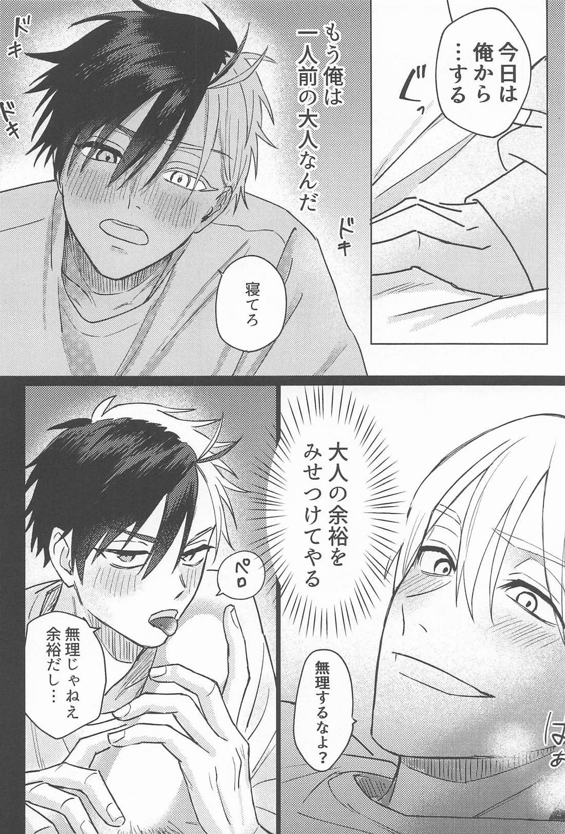 先輩だから、カッコつけたい 27ページ