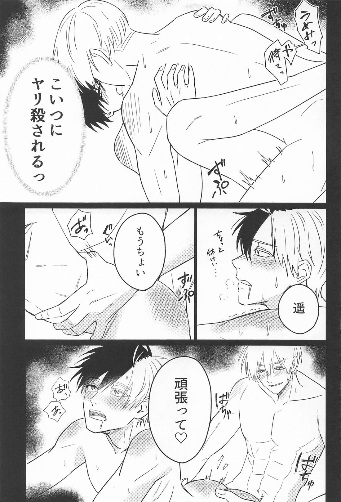 先輩だから、カッコつけたい 34ページ