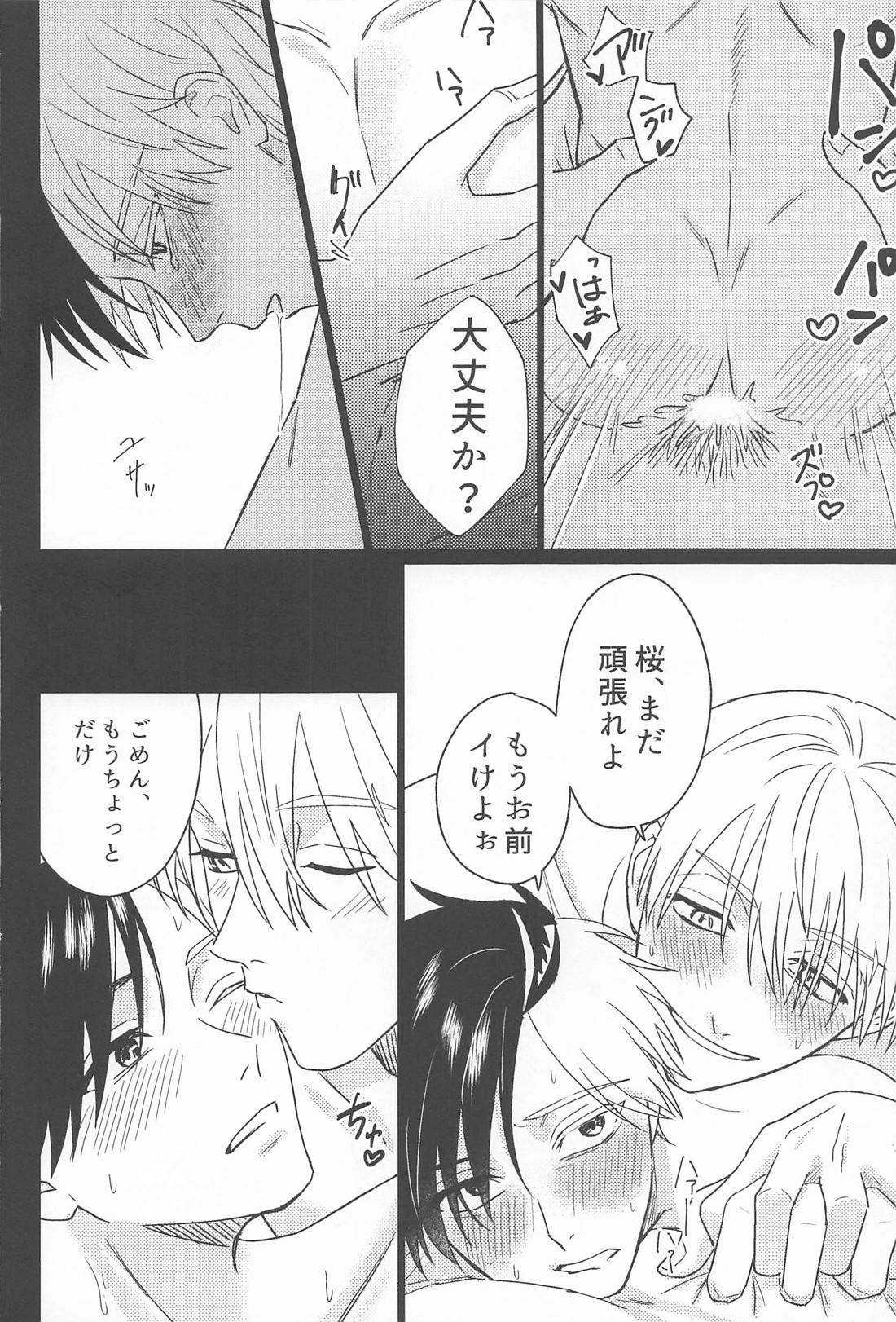 先輩だから、カッコつけたい 35ページ