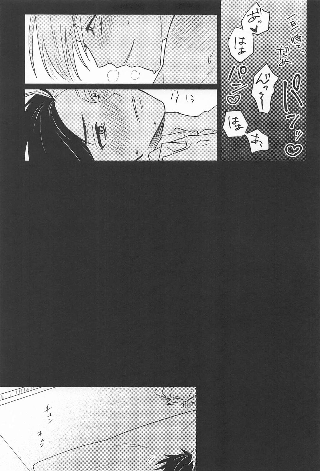 先輩だから、カッコつけたい 36ページ