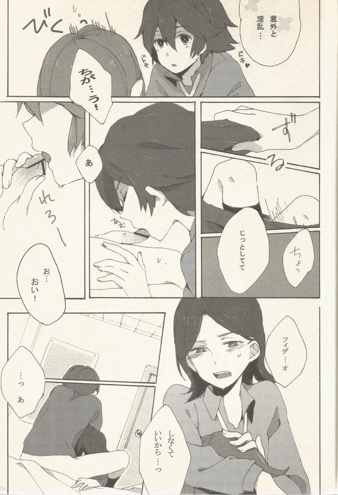 border‐line phobic 10ページ