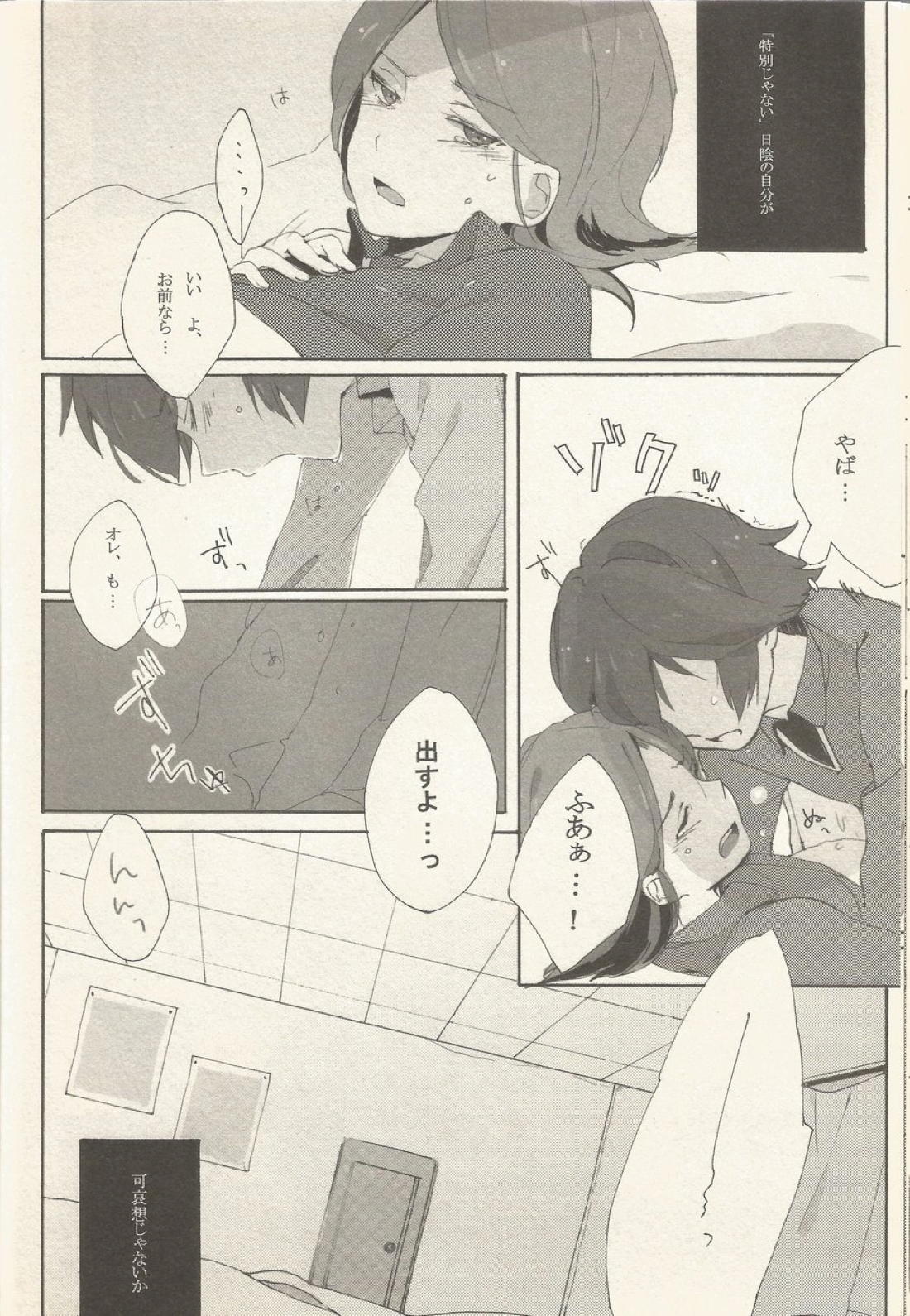 border‐line phobic 17ページ