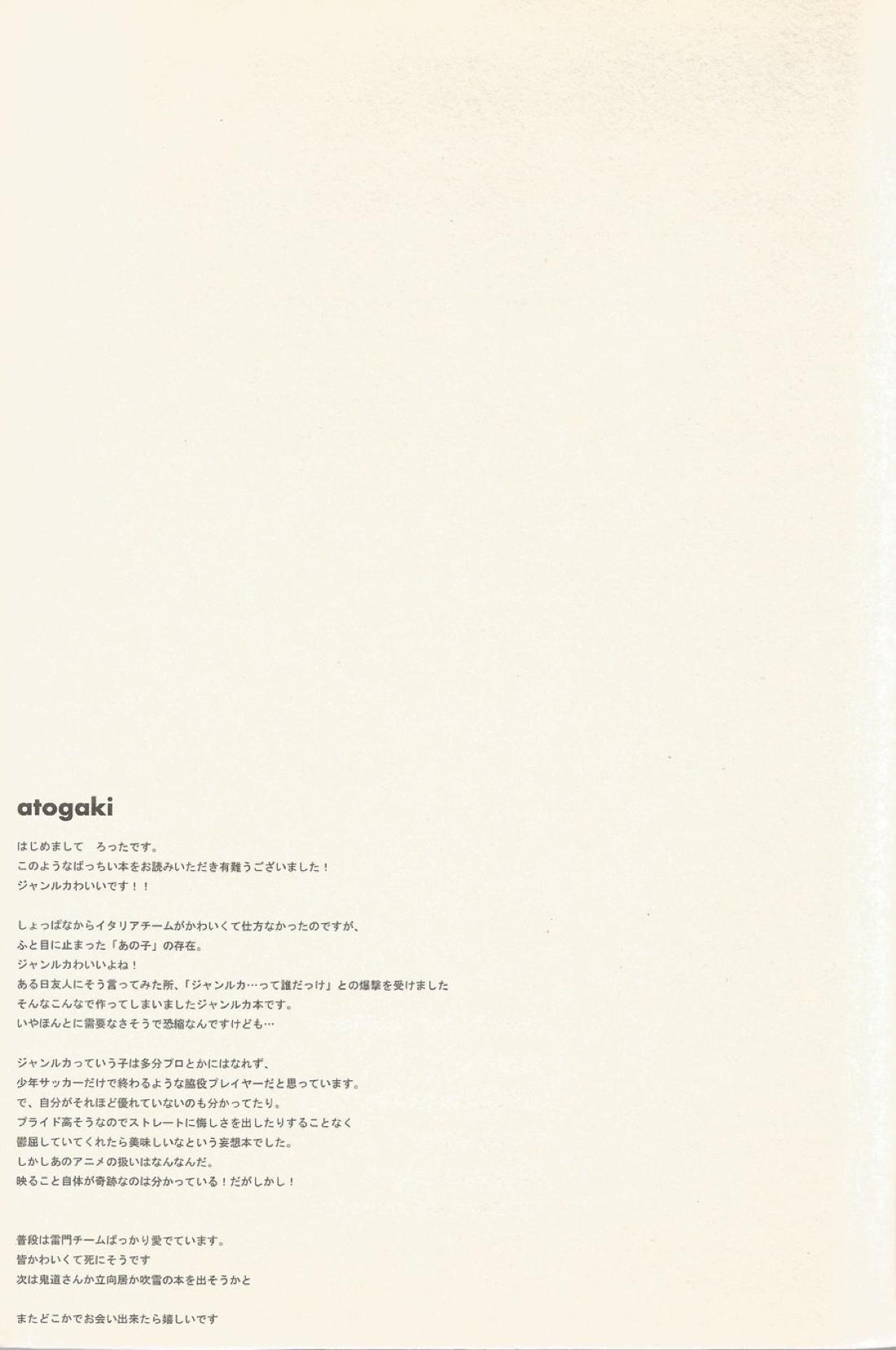 border‐line phobic 20ページ