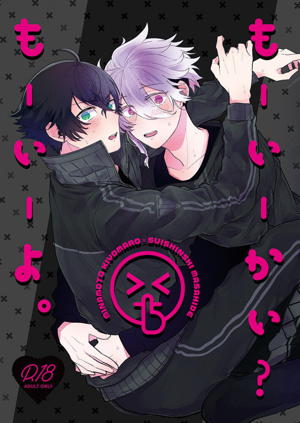 もーいーかい?もーいーよ。