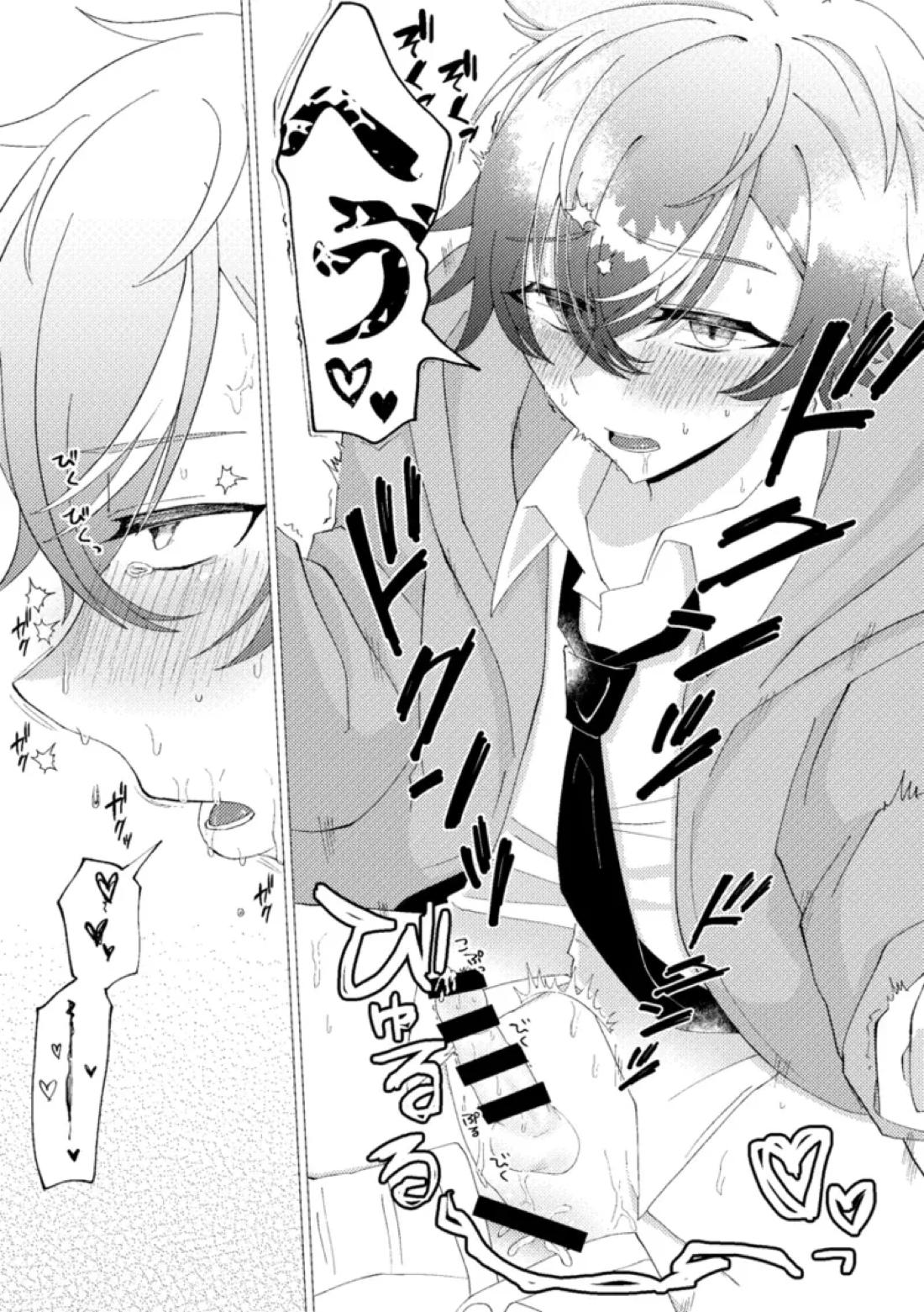 オレで練習しませんか？ 51ページ