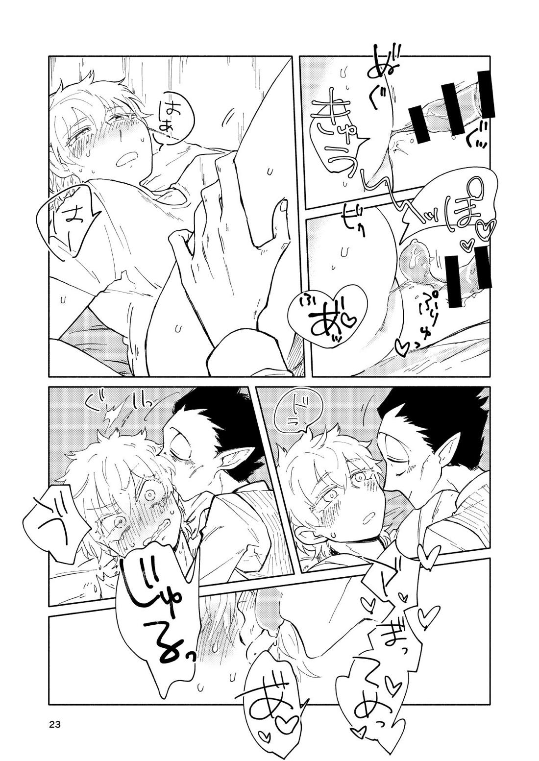 ミミカキミッドナイト 22ページ