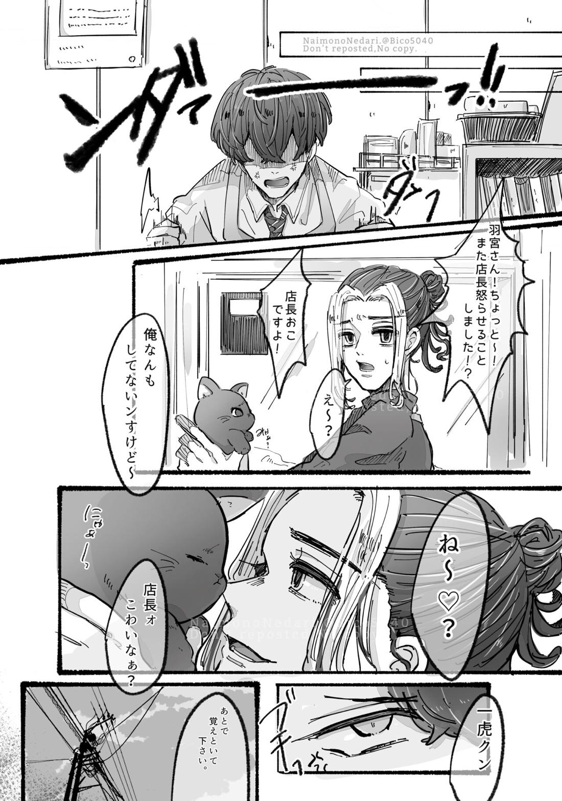 だからアンタって人は 15ページ