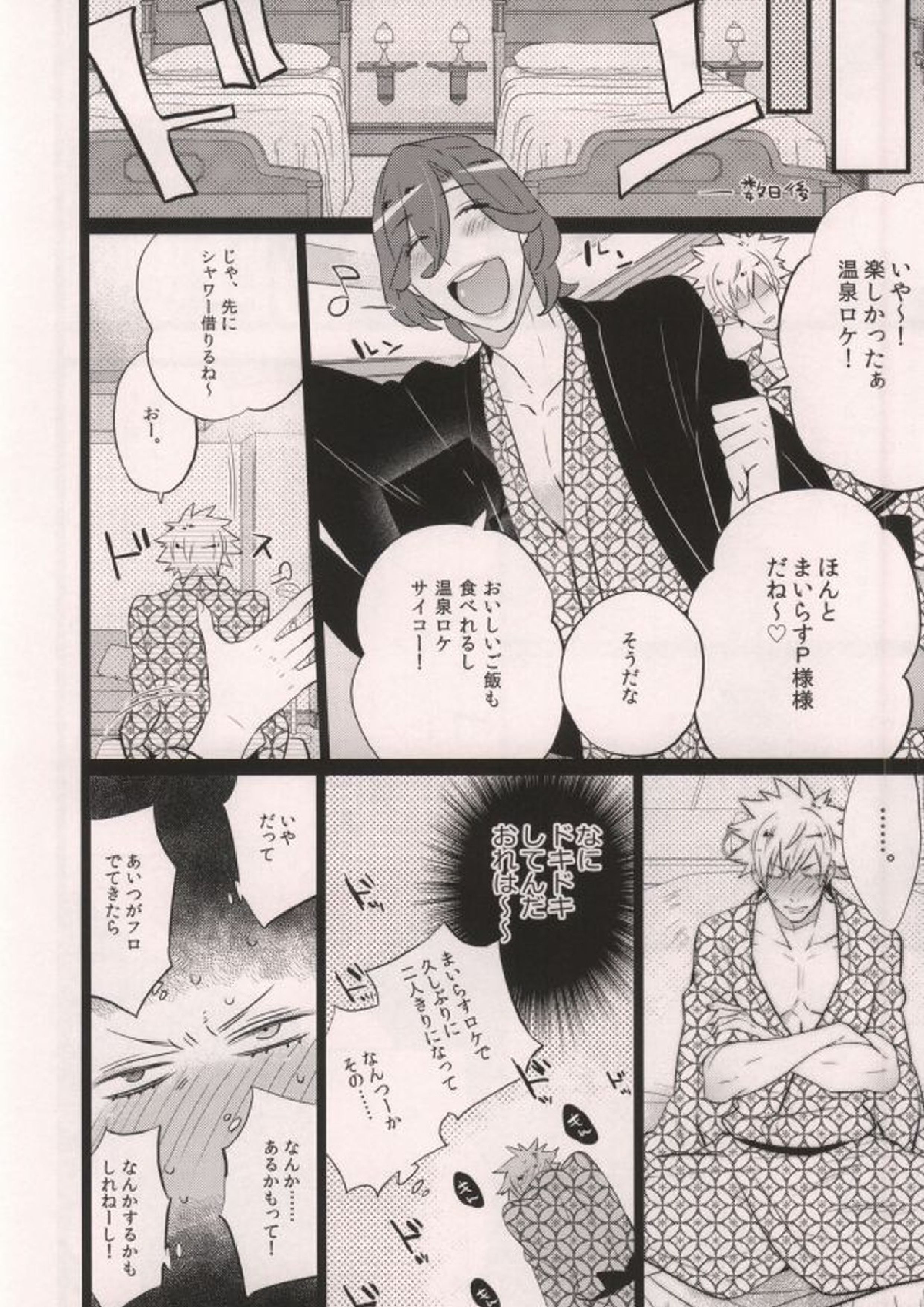 ××× ME 4ページ