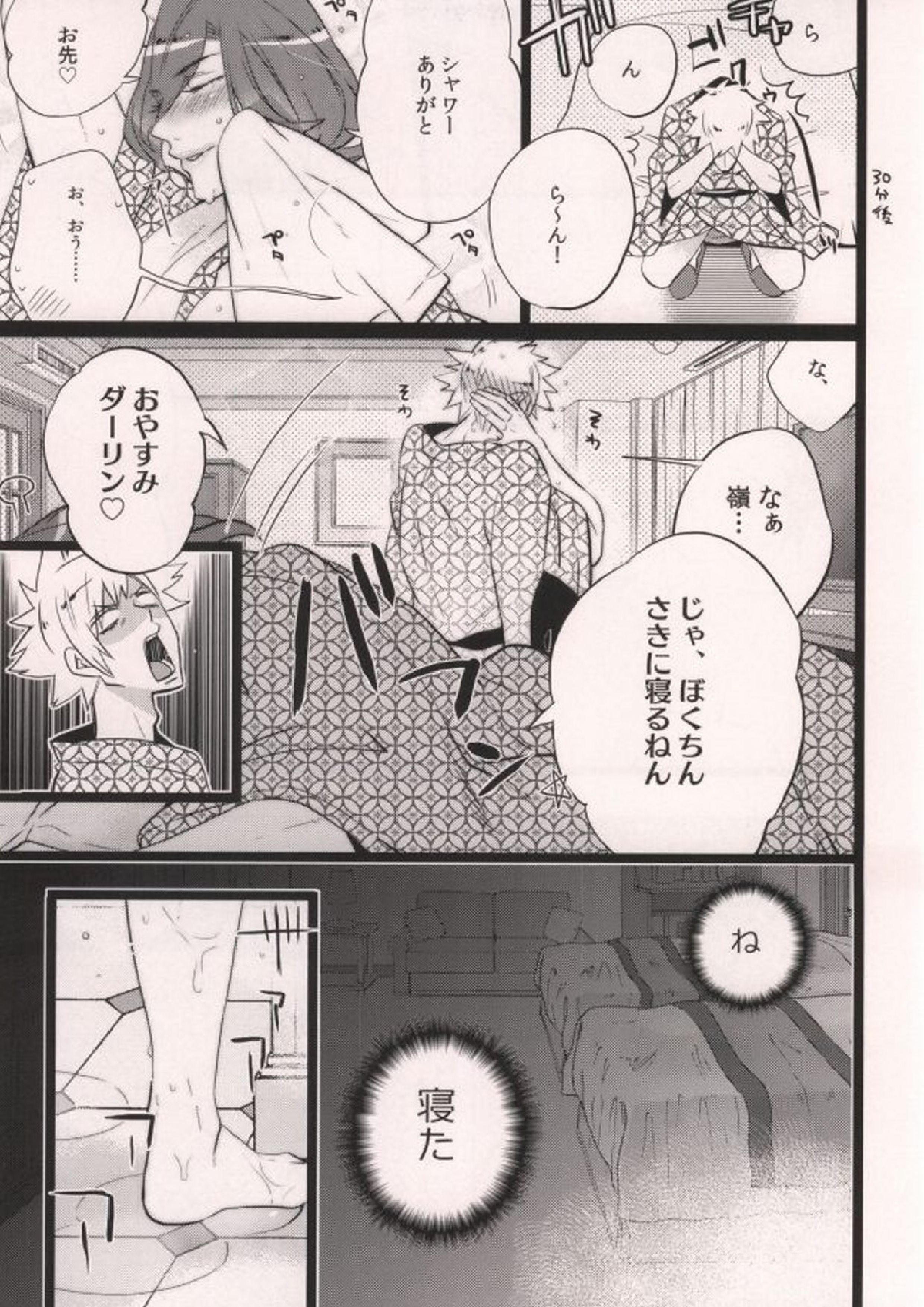 ××× ME 5ページ