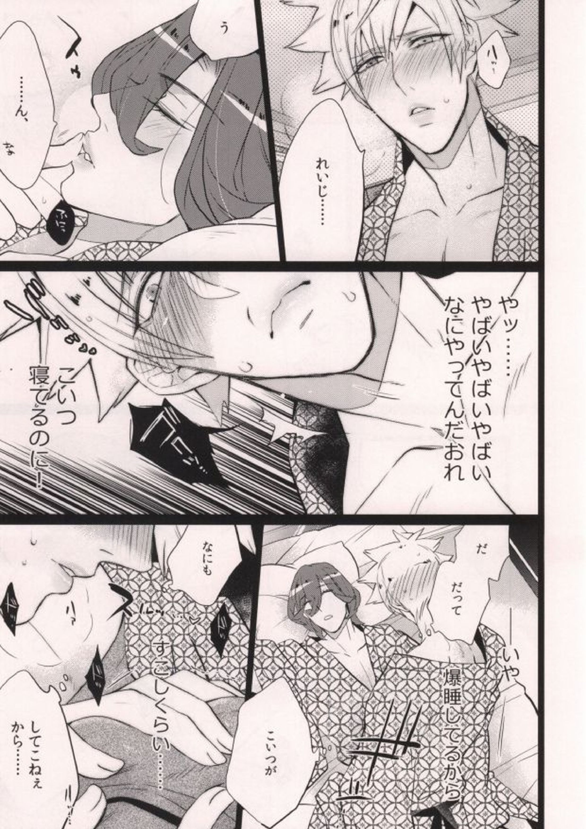 ××× ME 7ページ
