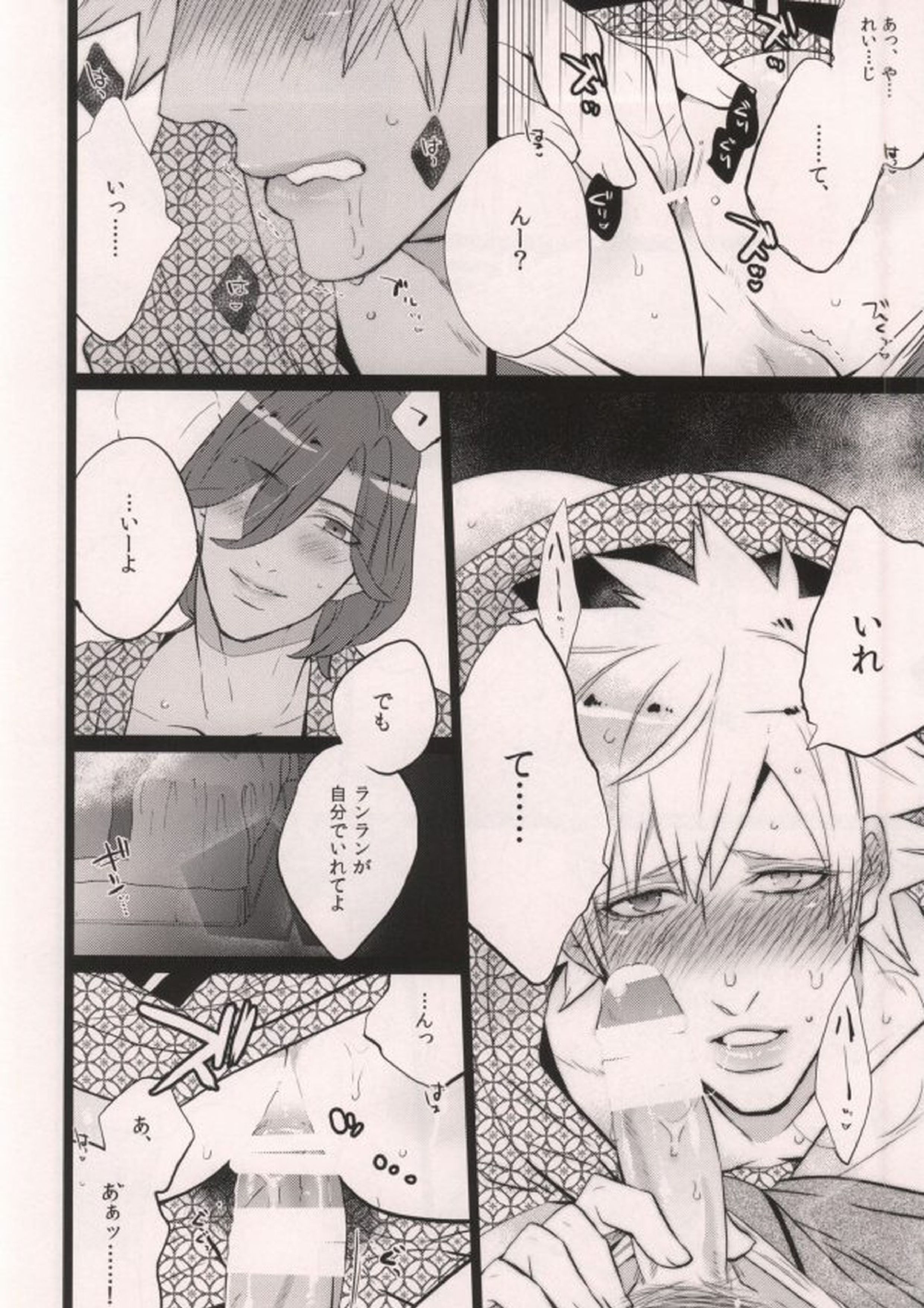 ××× ME 12ページ