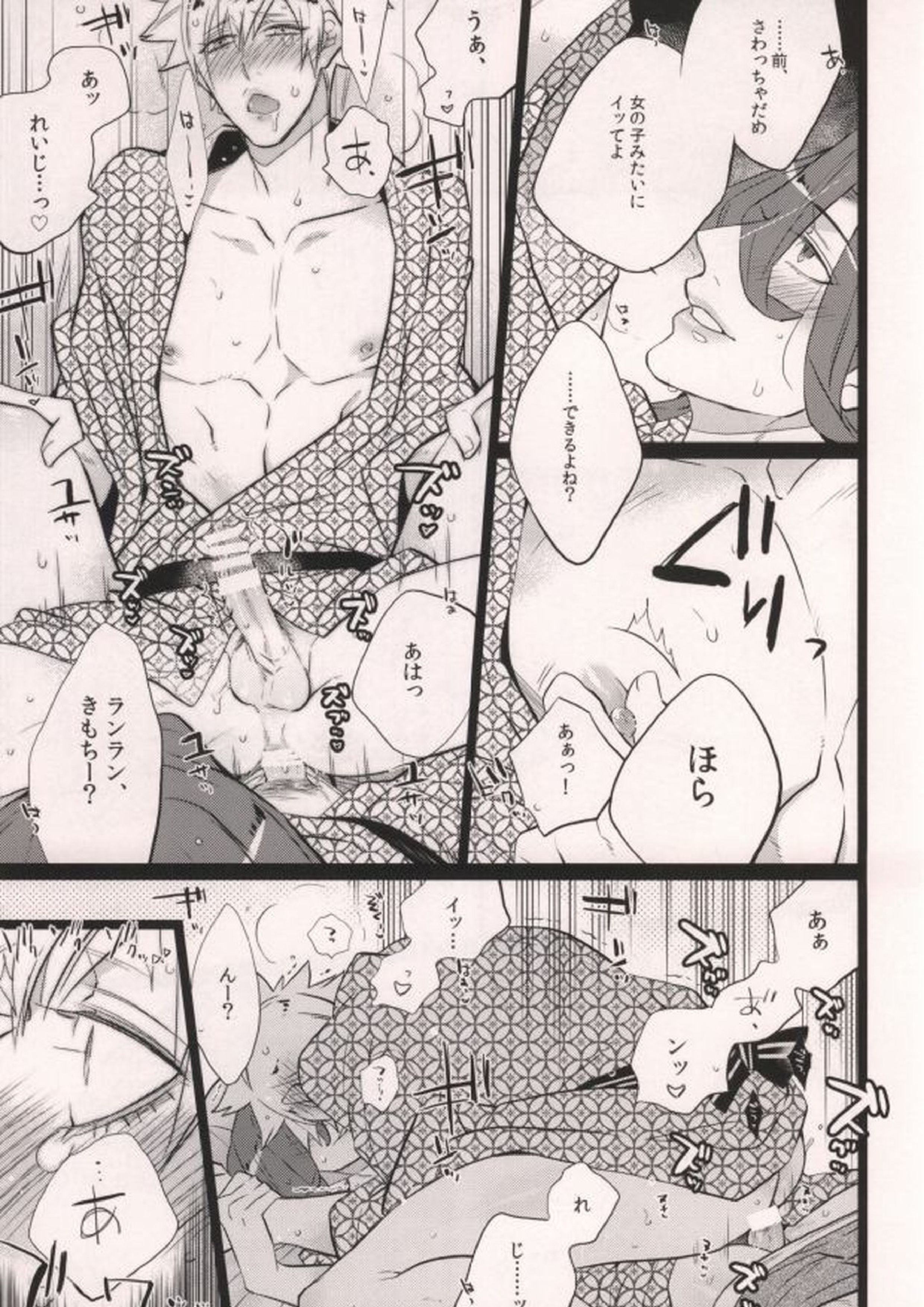 ××× ME 13ページ