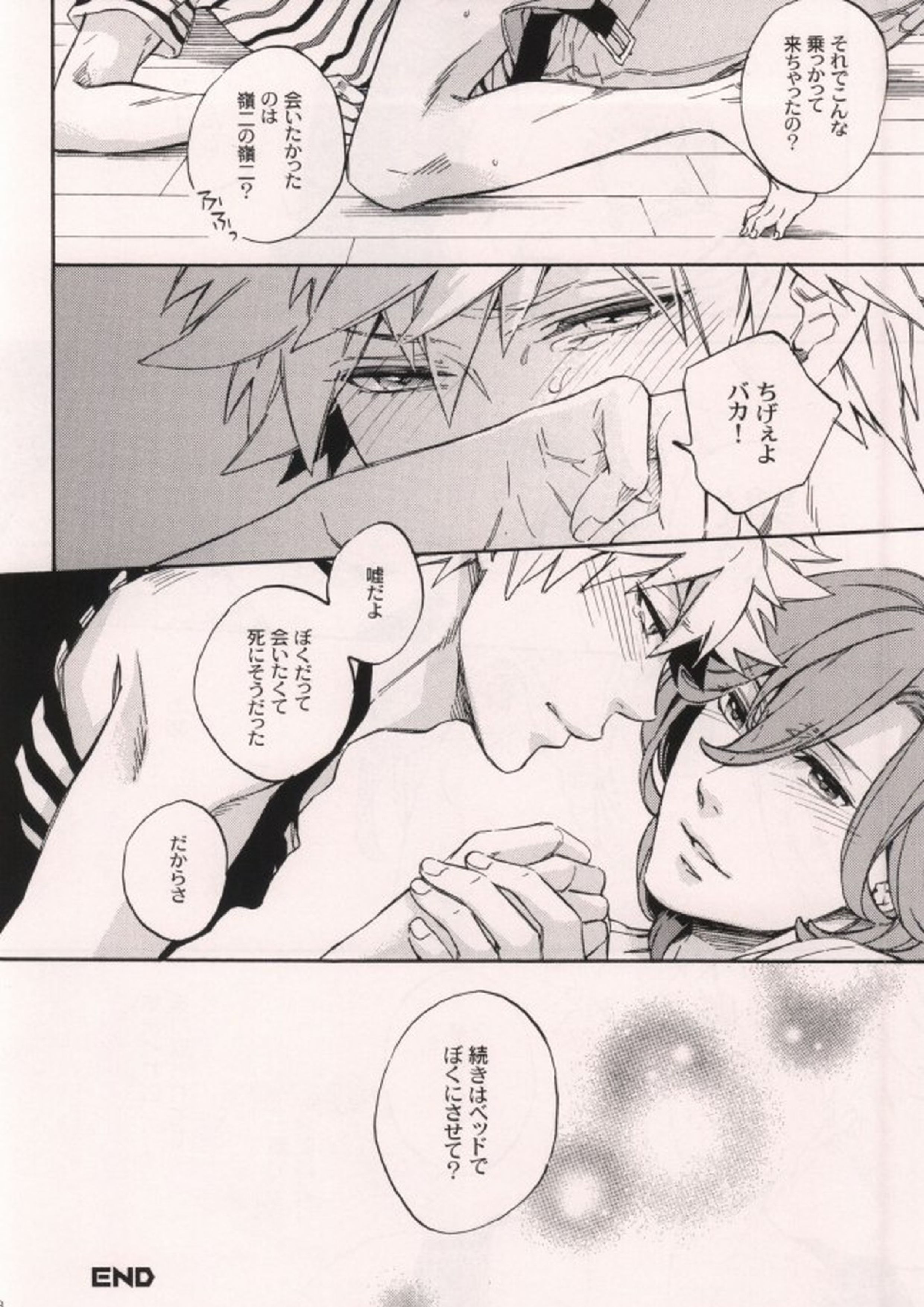 ××× ME 25ページ