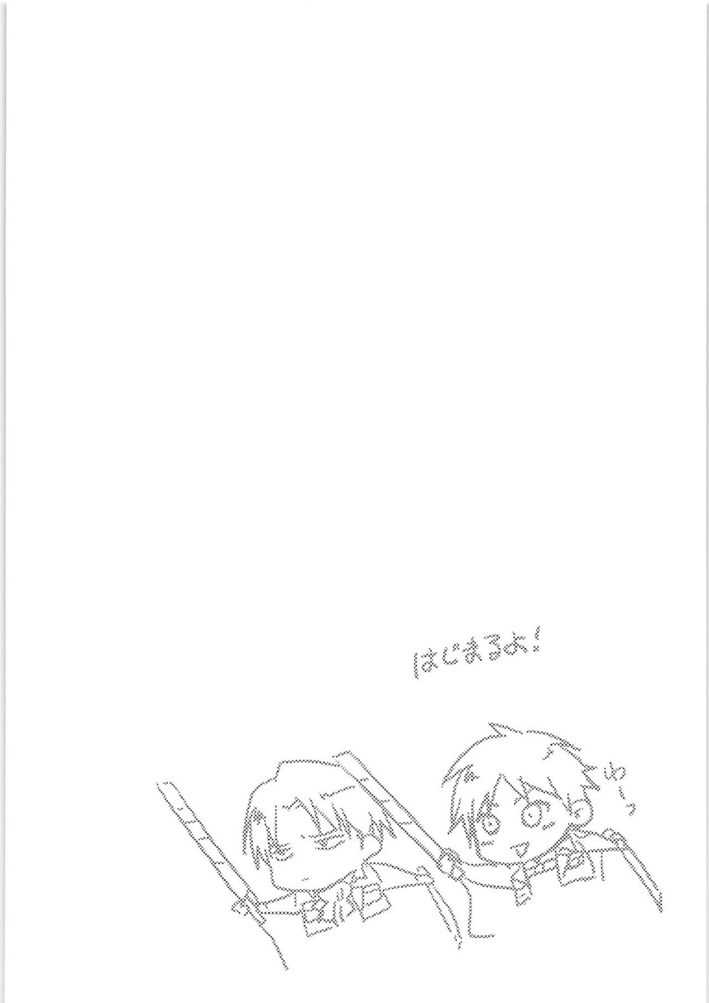 俺の初めては兵長のモノ 3ページ
