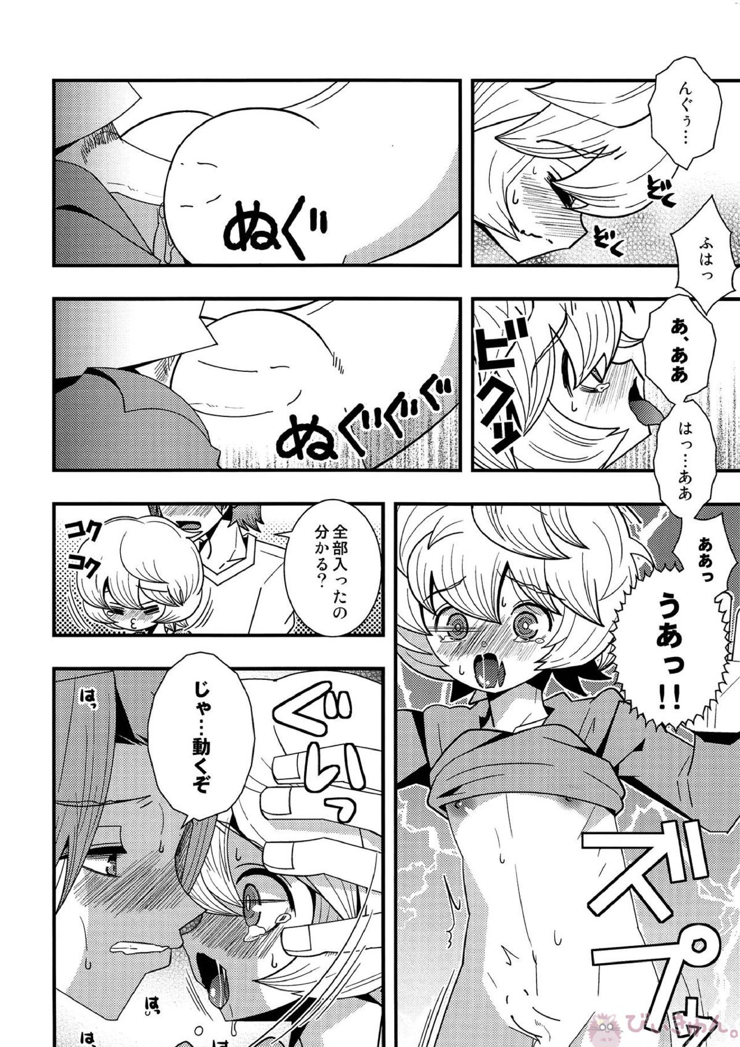まんぞくだけどものたりない 17ページ