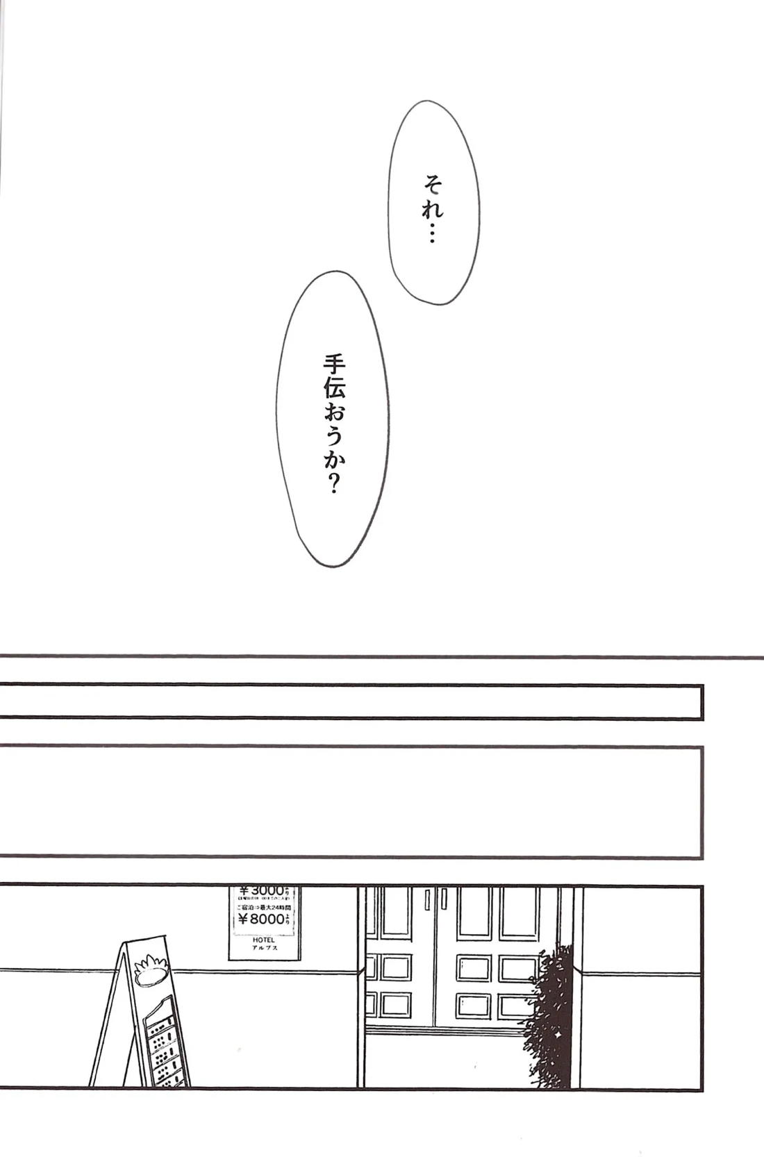 尿道責めをお兄ちゃんに手伝ってもらう話 7ページ