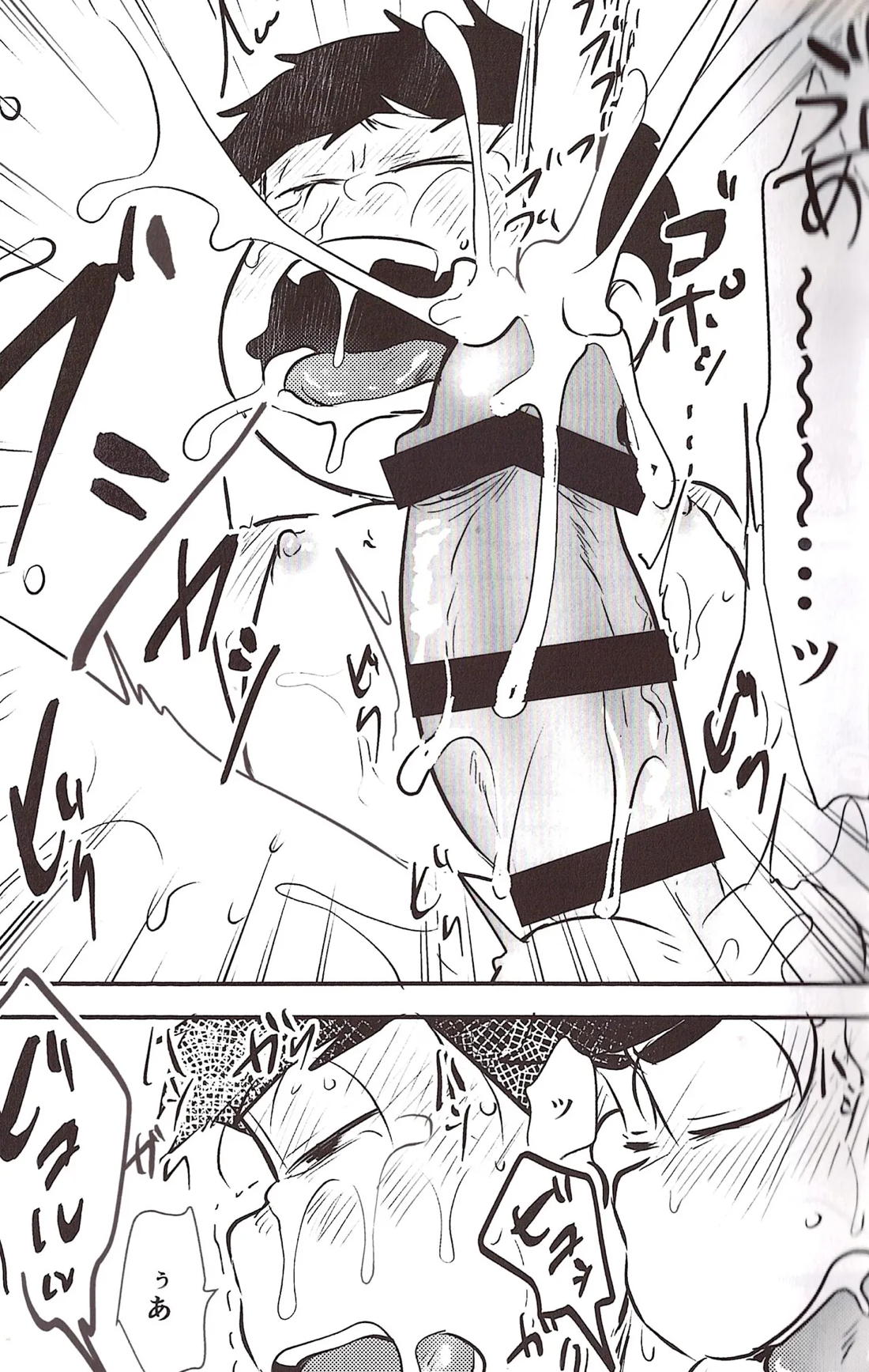 尿道責めをお兄ちゃんに手伝ってもらう話 18ページ