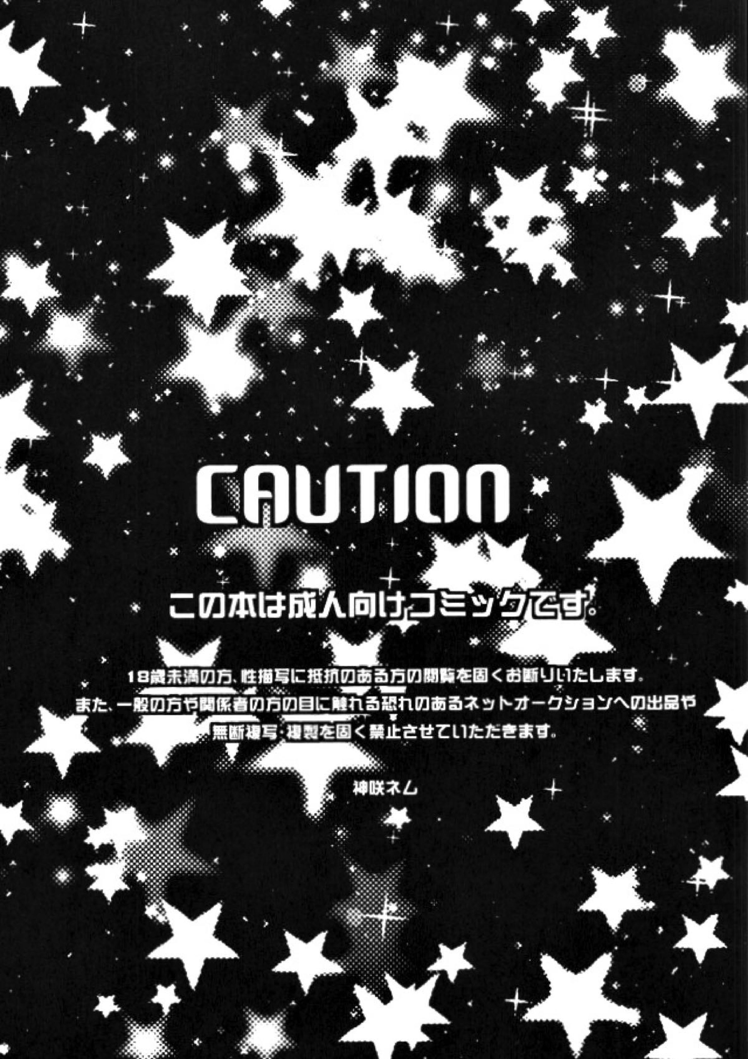 空も飛べない僕だけど 2ページ