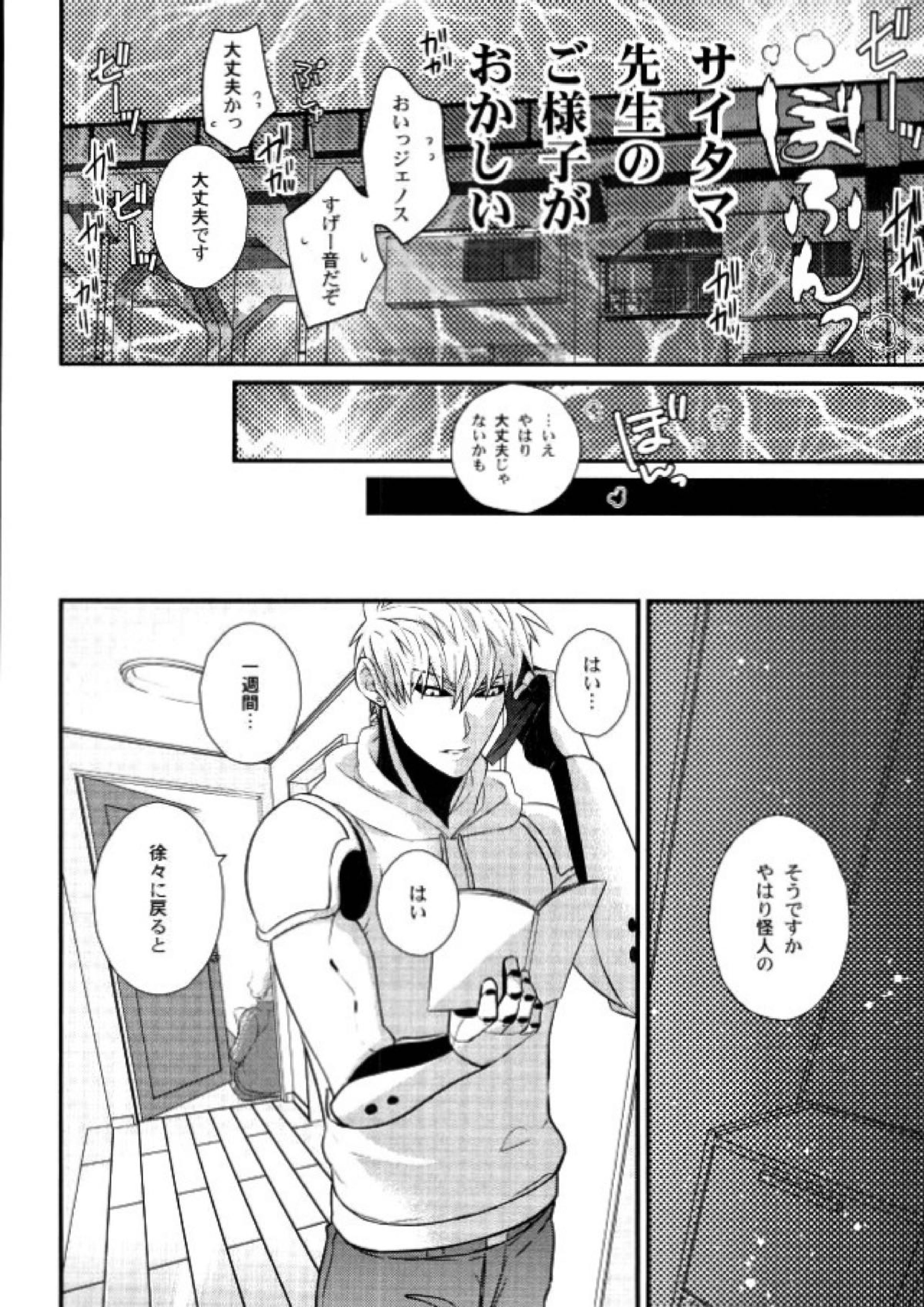 空も飛べない僕だけど 7ページ