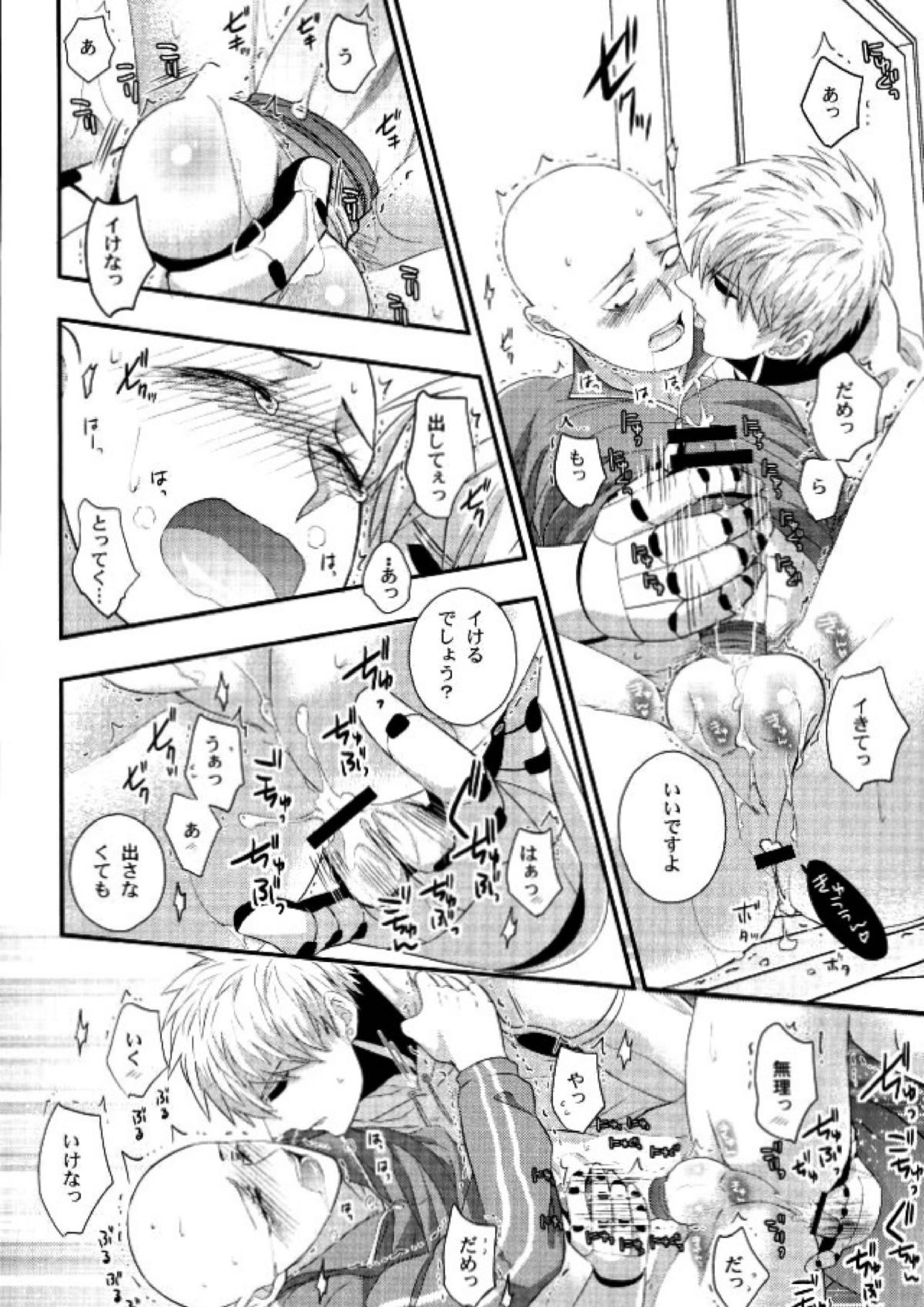 空も飛べない僕だけど 17ページ