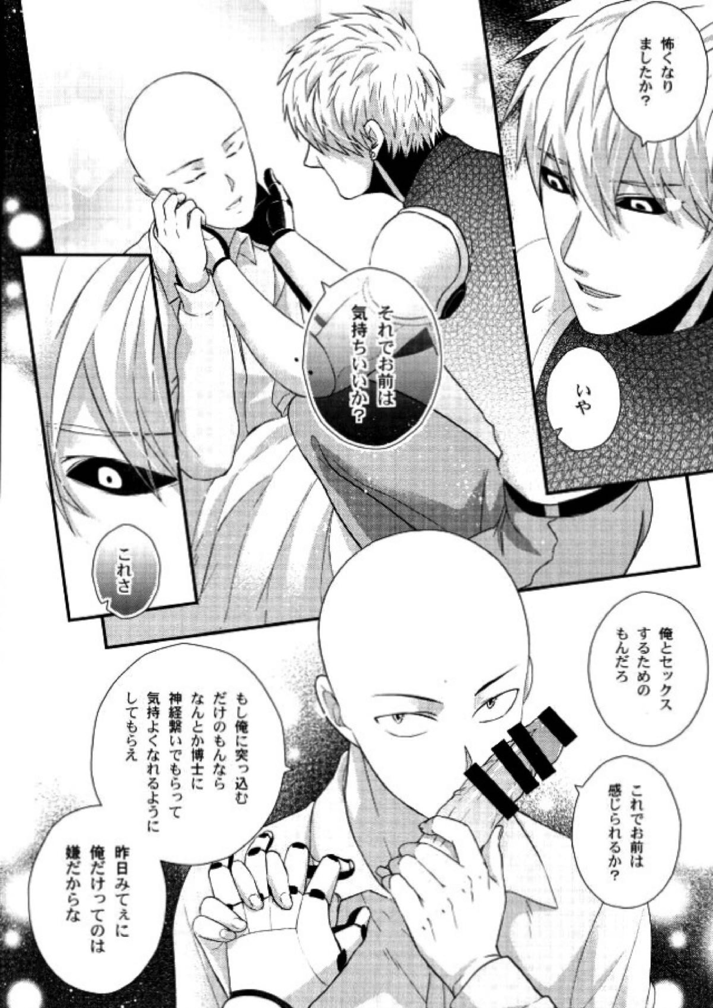空も飛べない僕だけど 21ページ